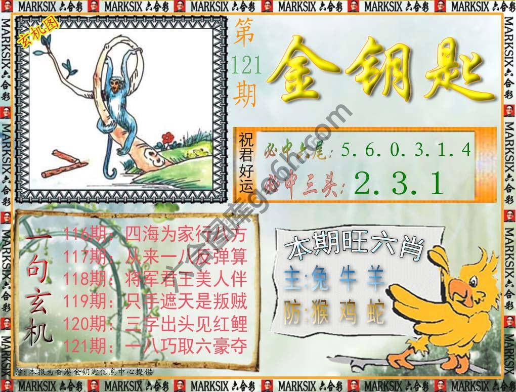 金钥匙