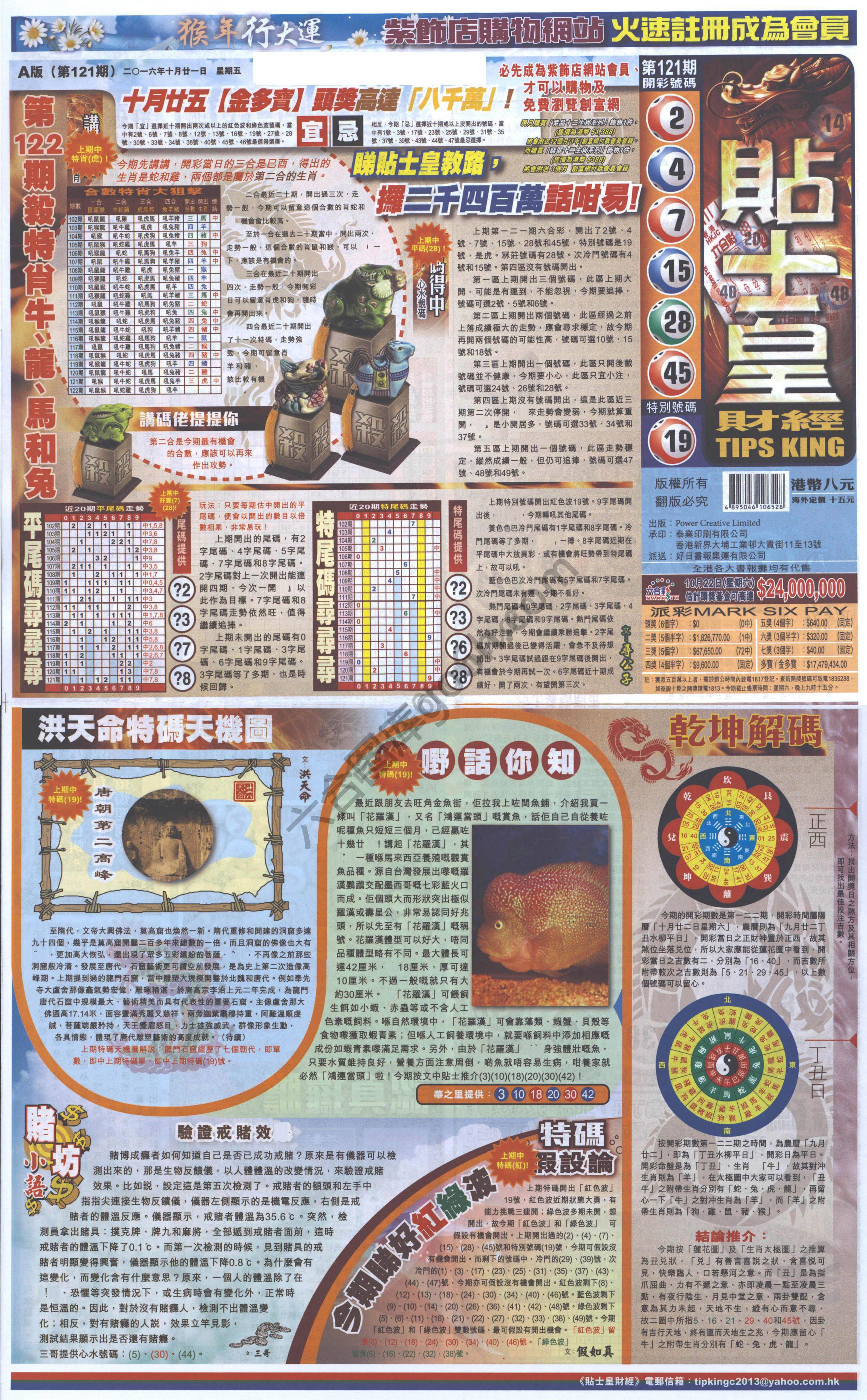 大版贴士皇