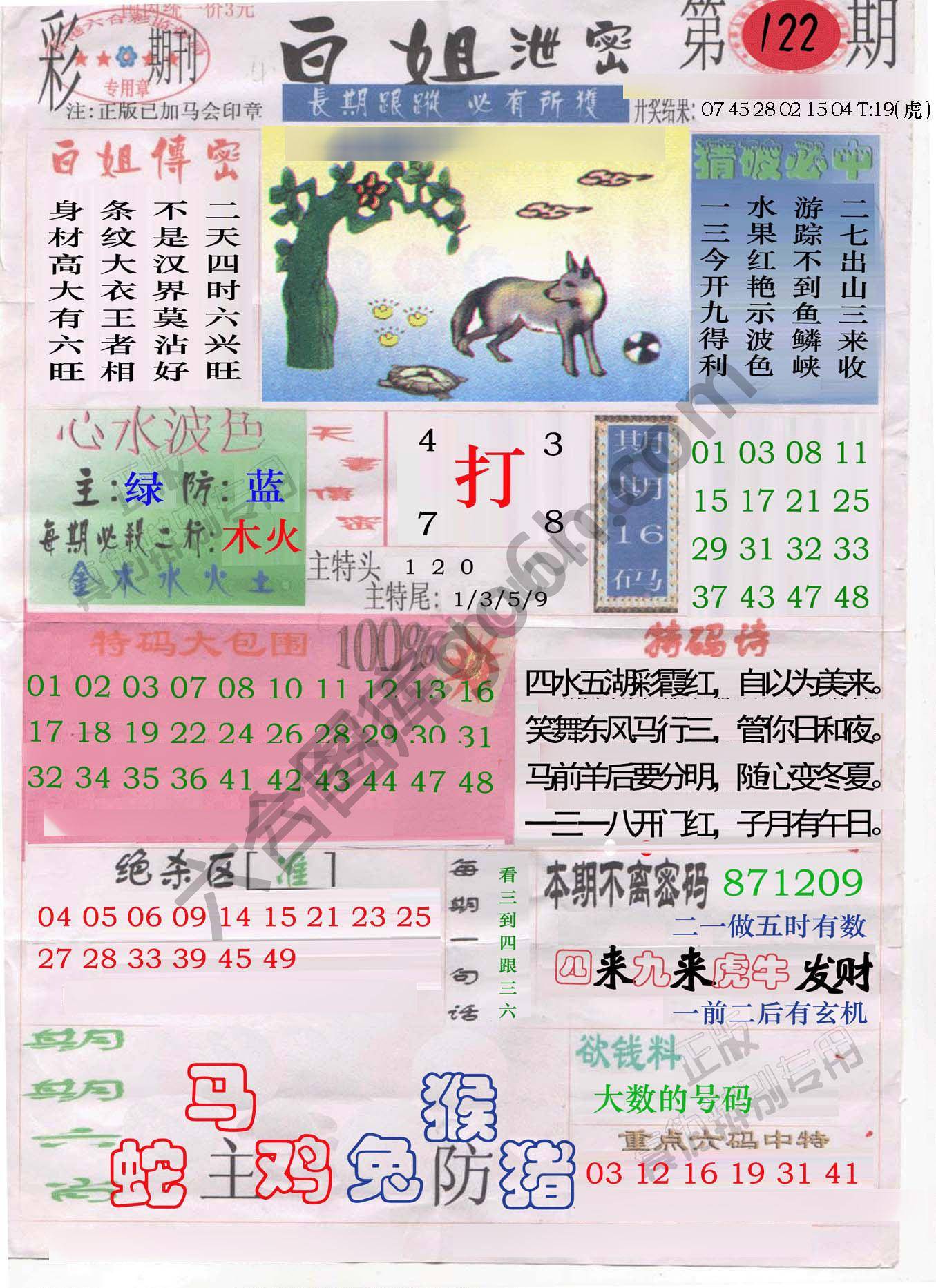 白姐泄密