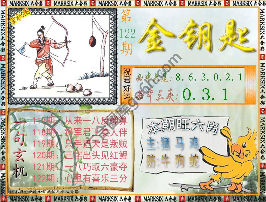 金钥匙