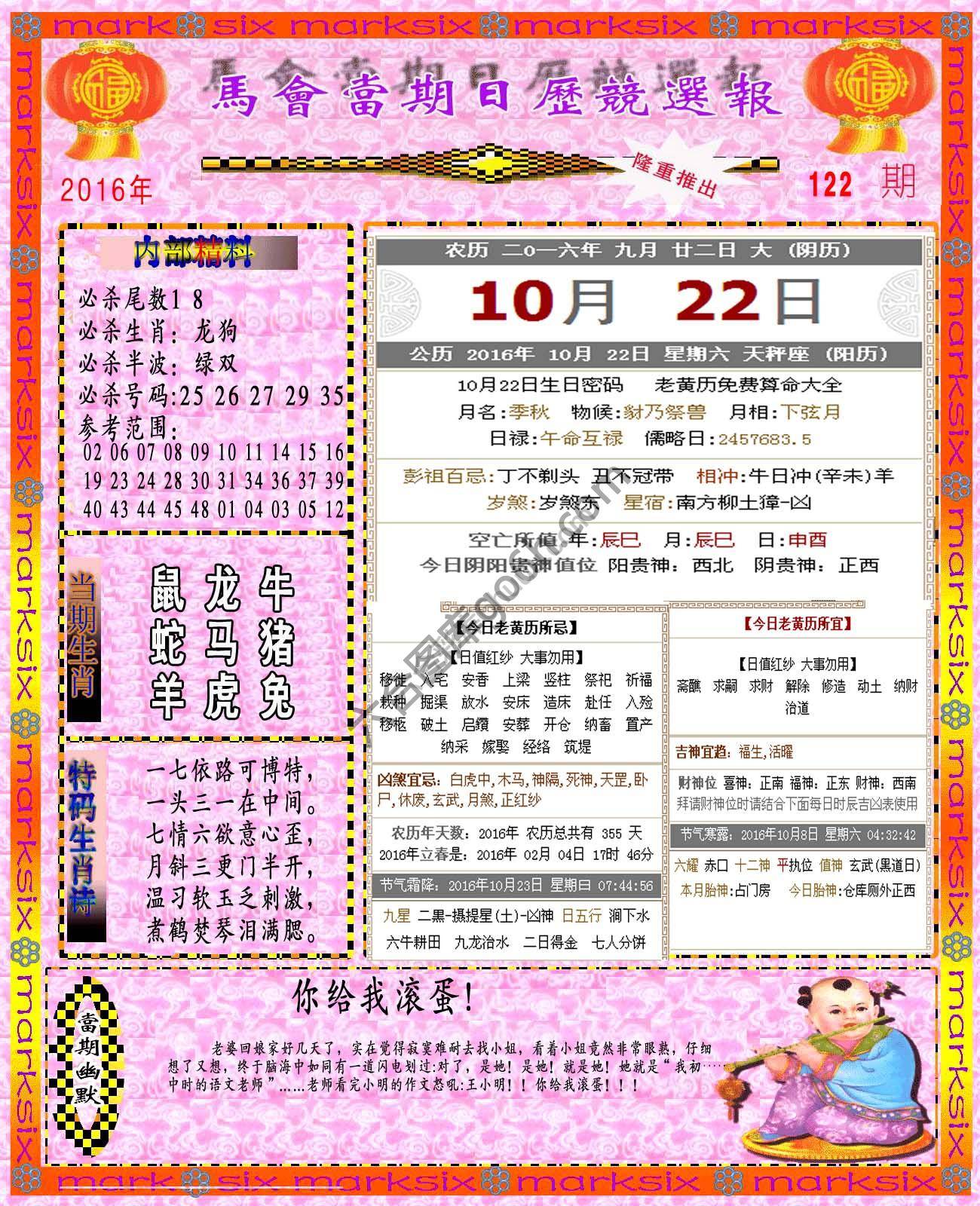 日历精选报