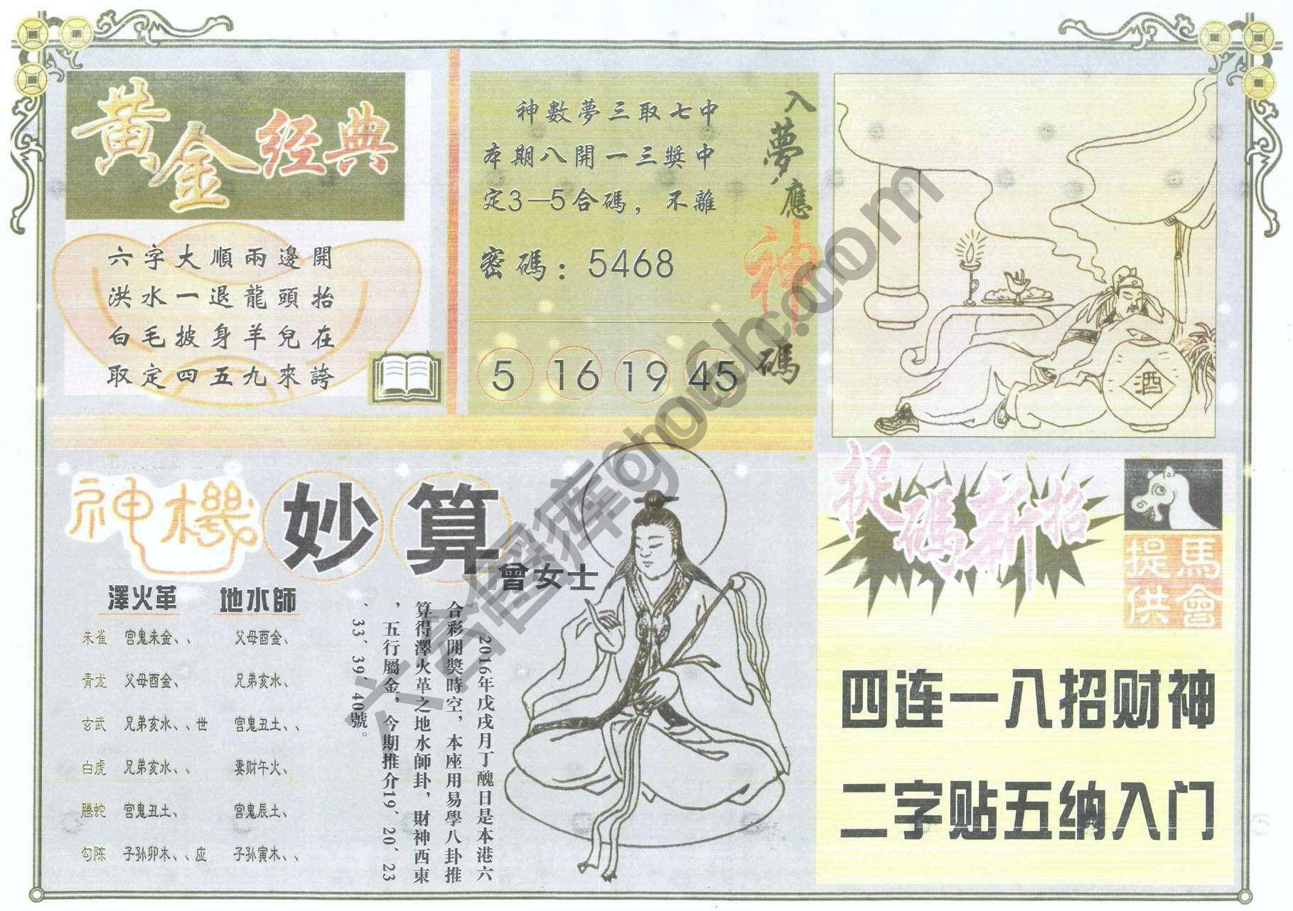 老版曾女士