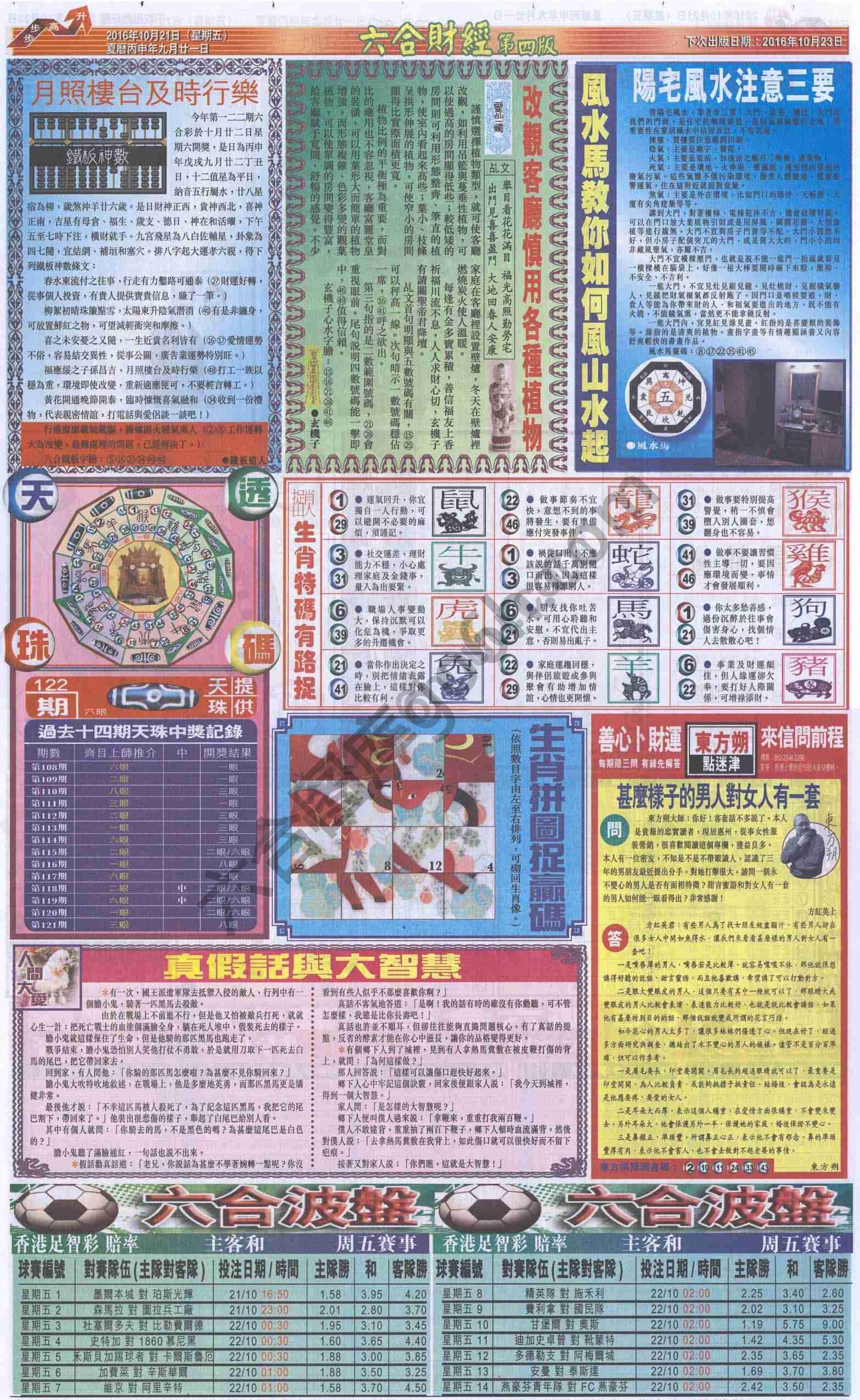 新六合财经
