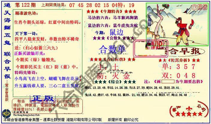 联合早报