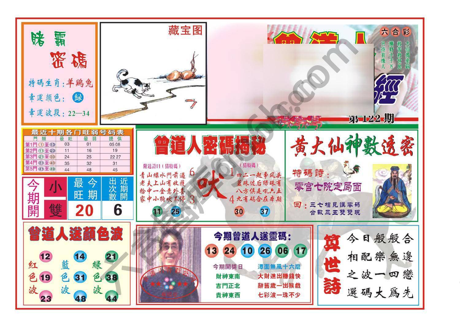 赢钱一经