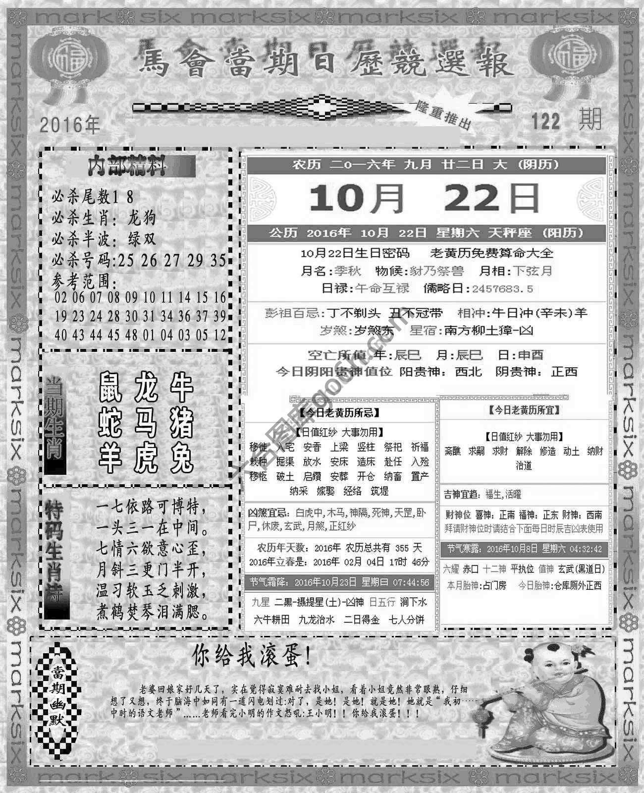 当天报