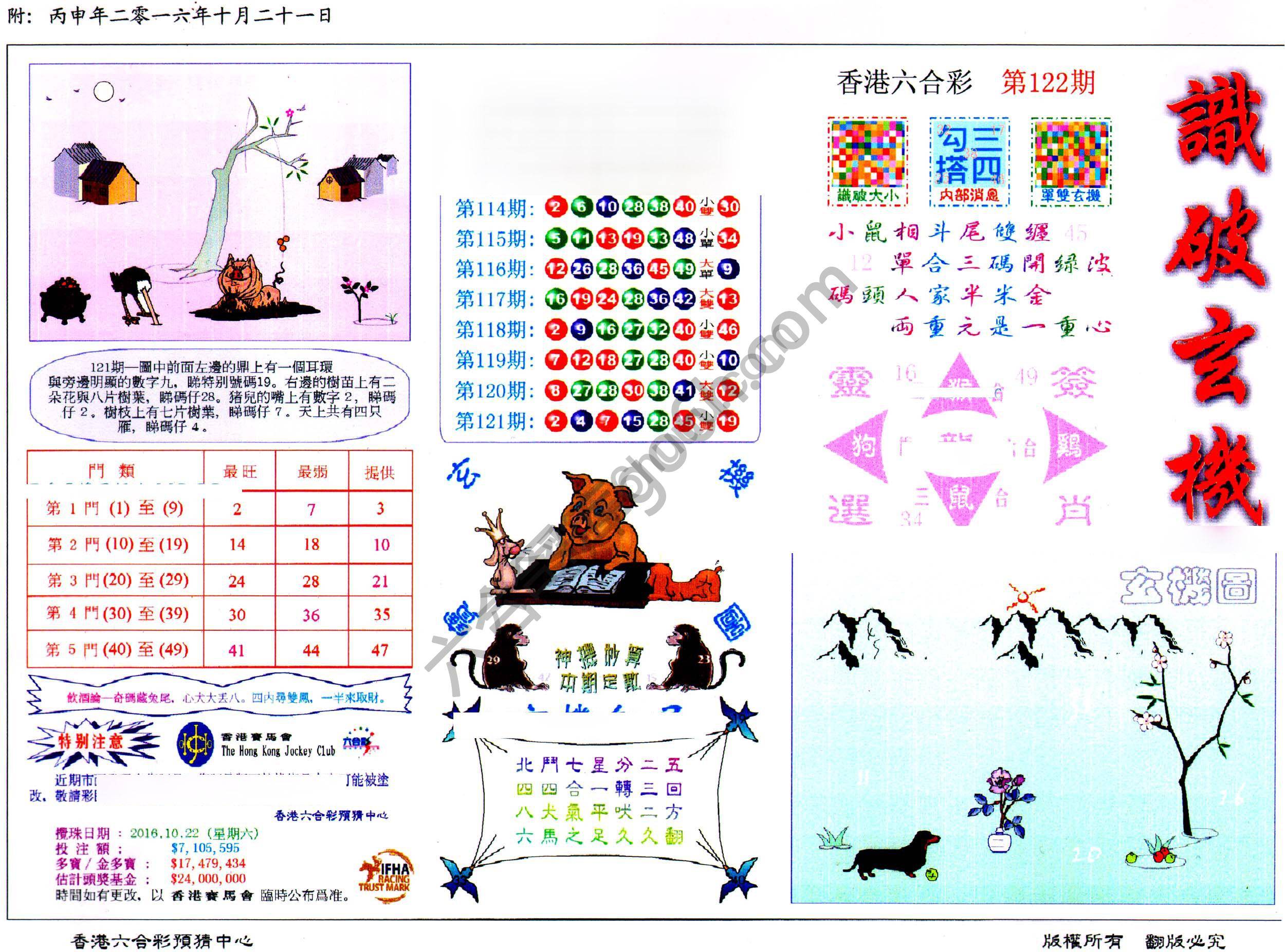 省港旗兵