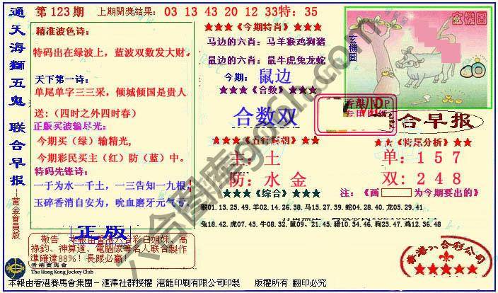 联合早报