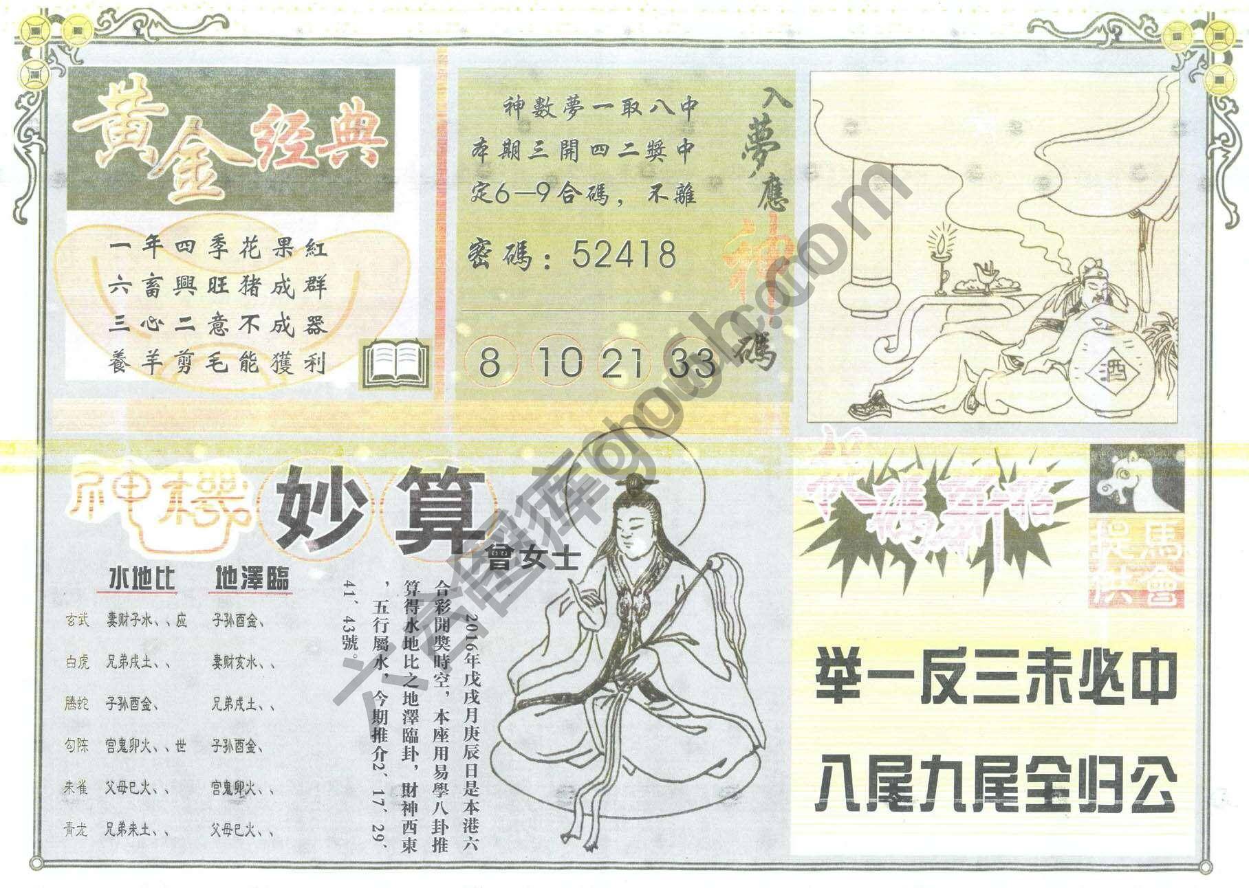 老版曾女士