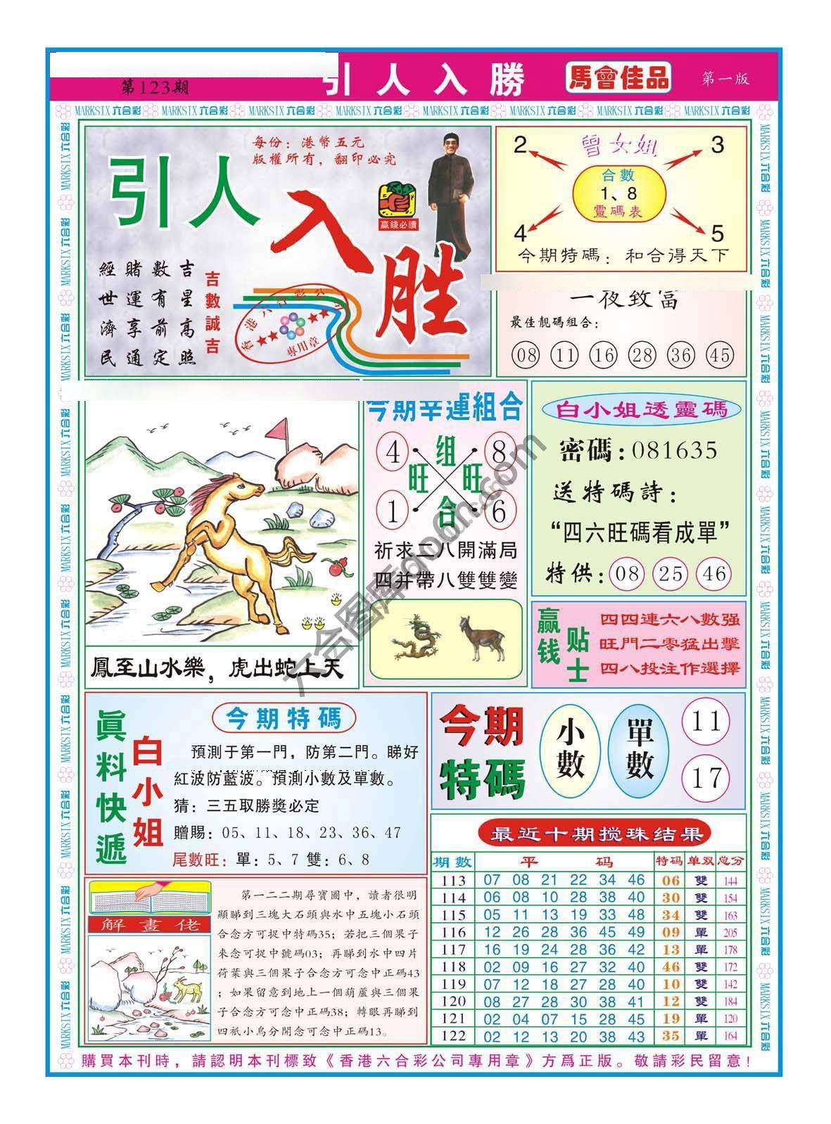 引人入胜