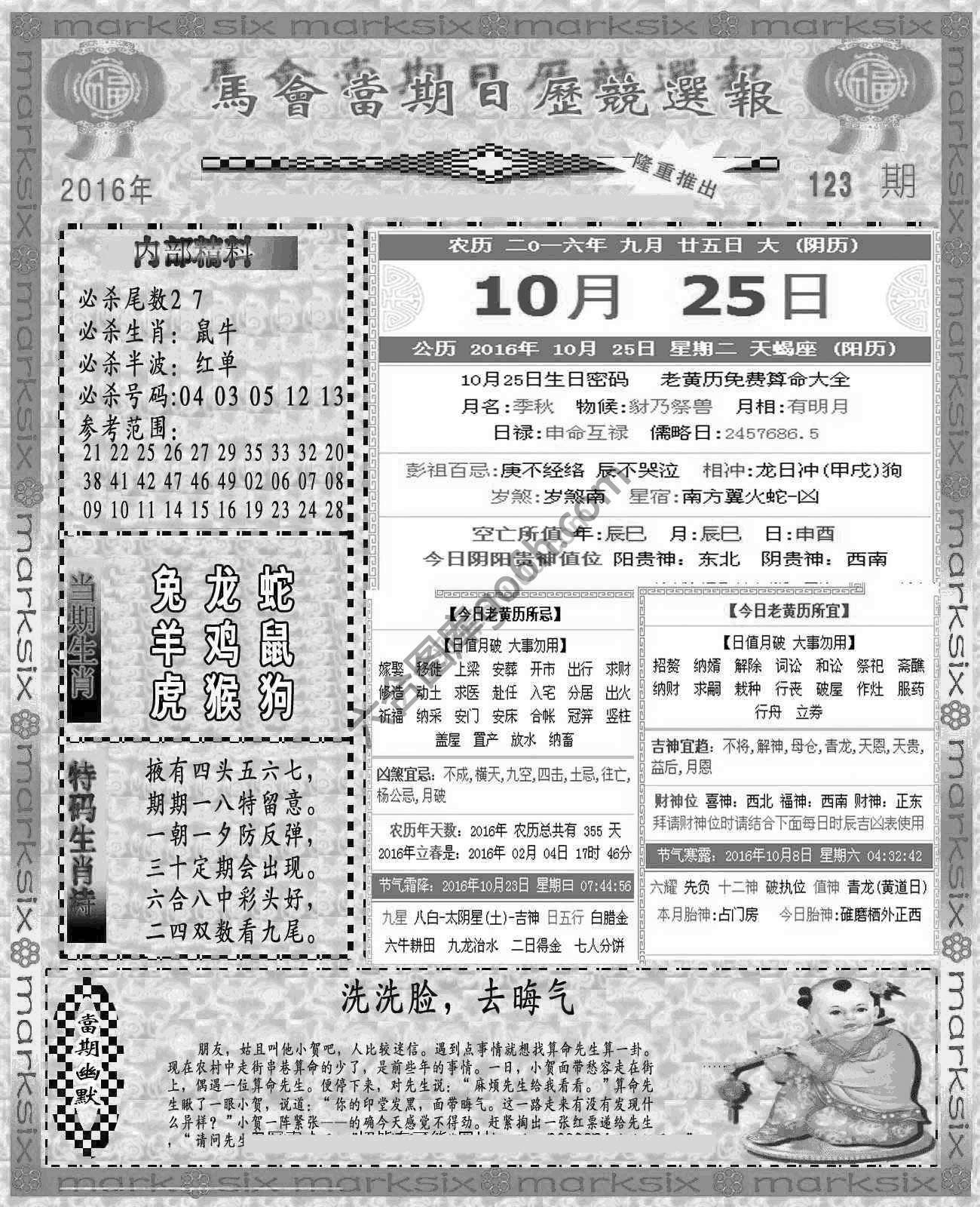 当天报