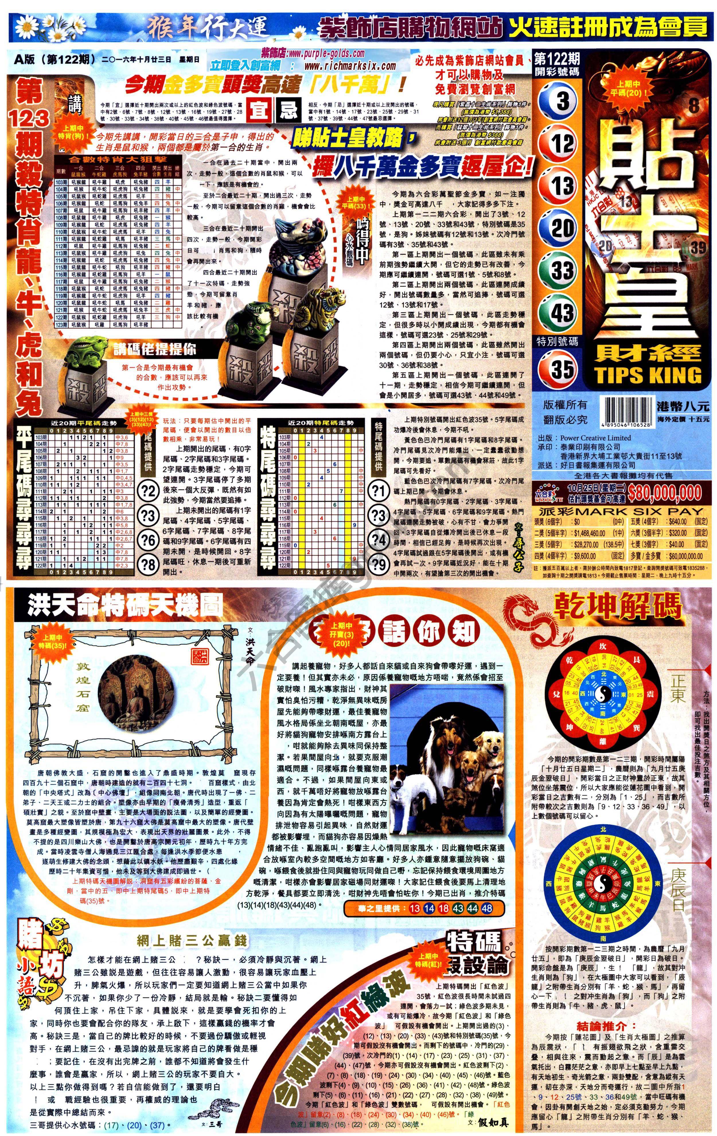 大版贴士皇