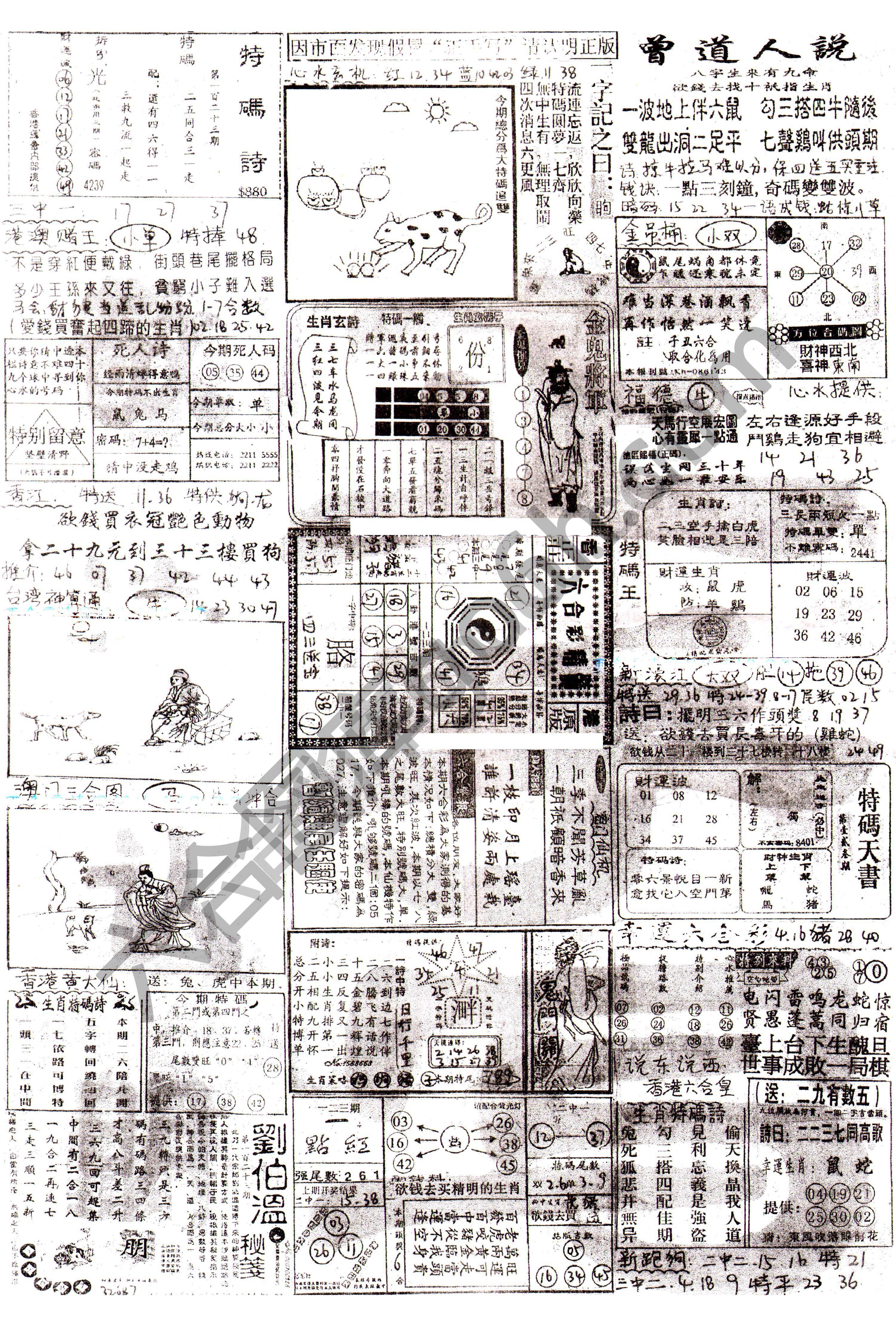 正手写