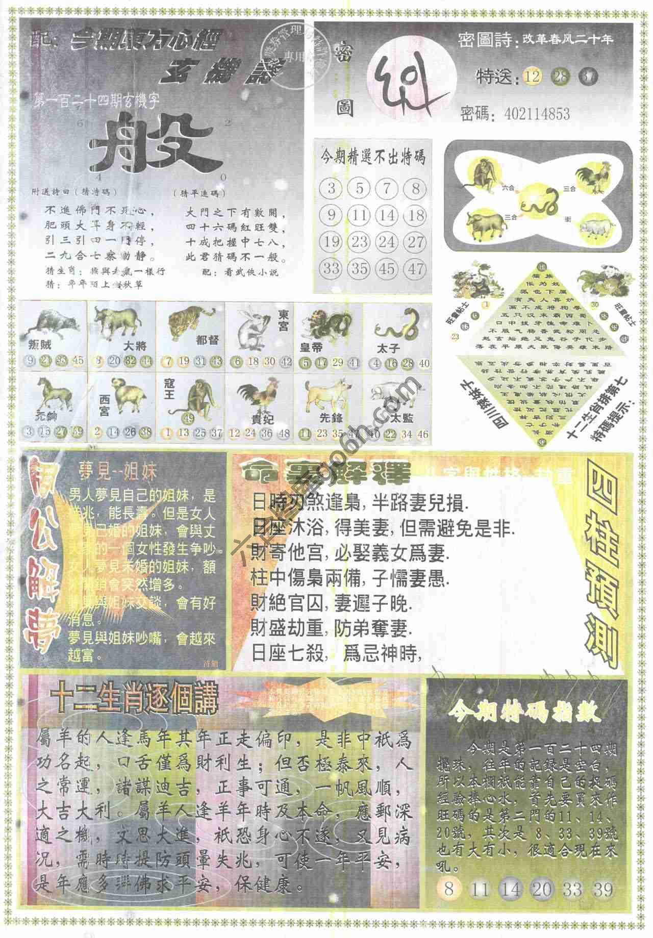东方心经
