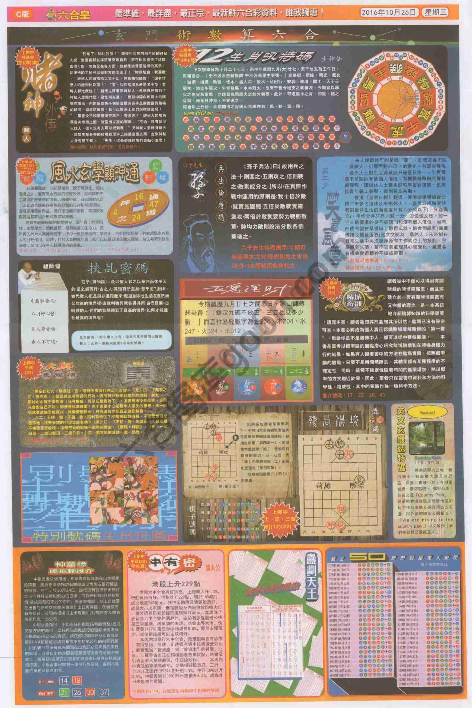 六合皇