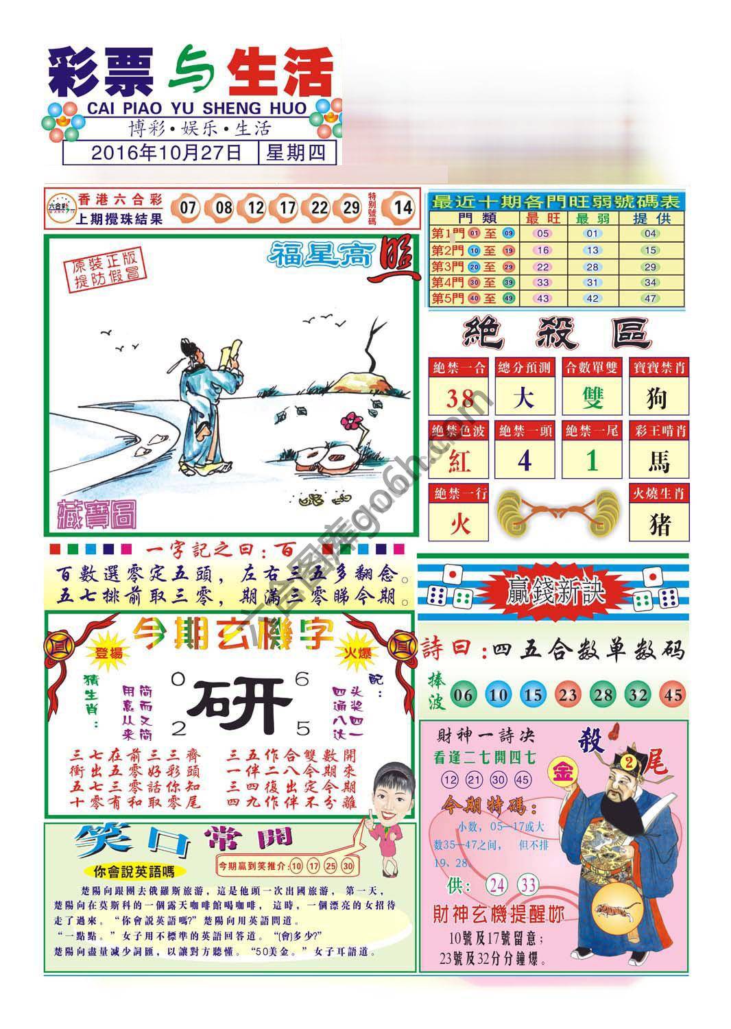 合众赌经