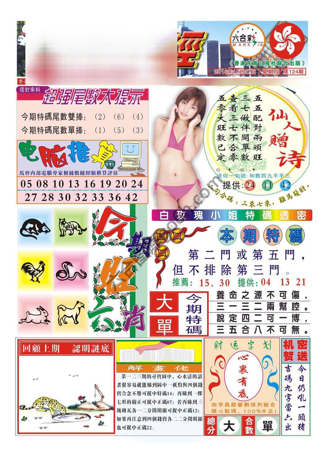 合众赌经