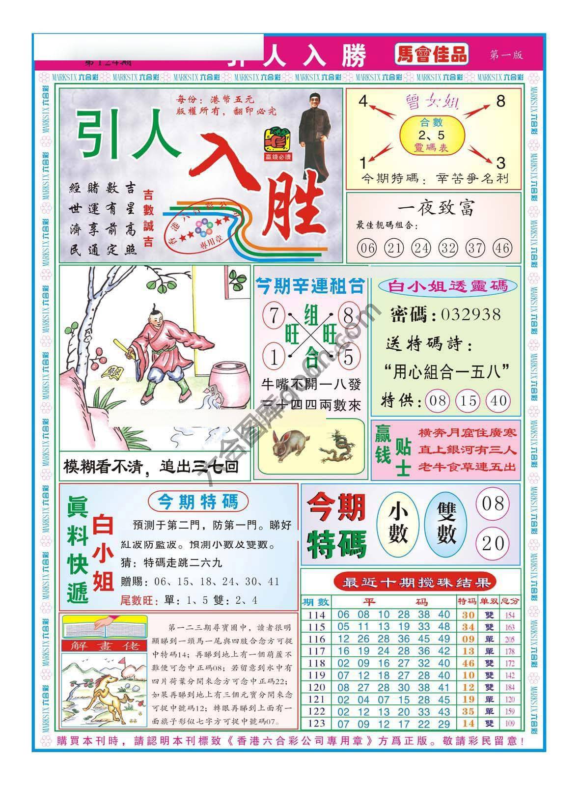 引人入胜