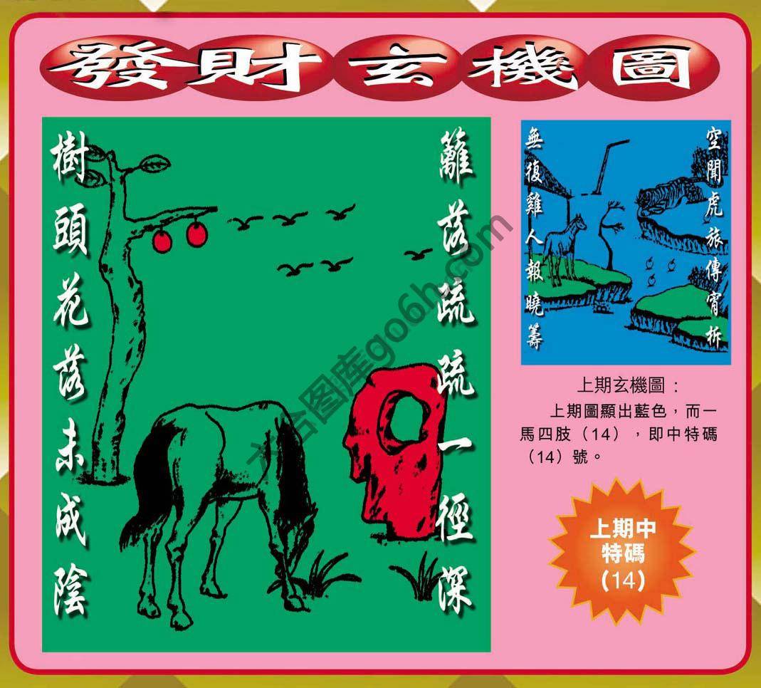 发财玄机图