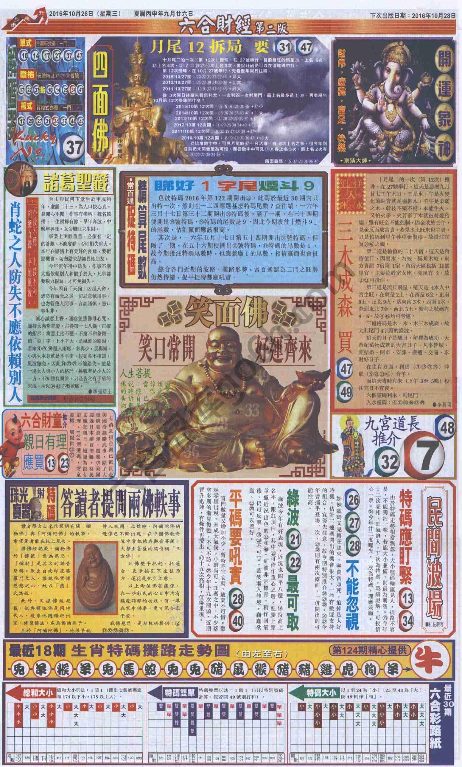 新六合财经