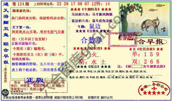 联合早报