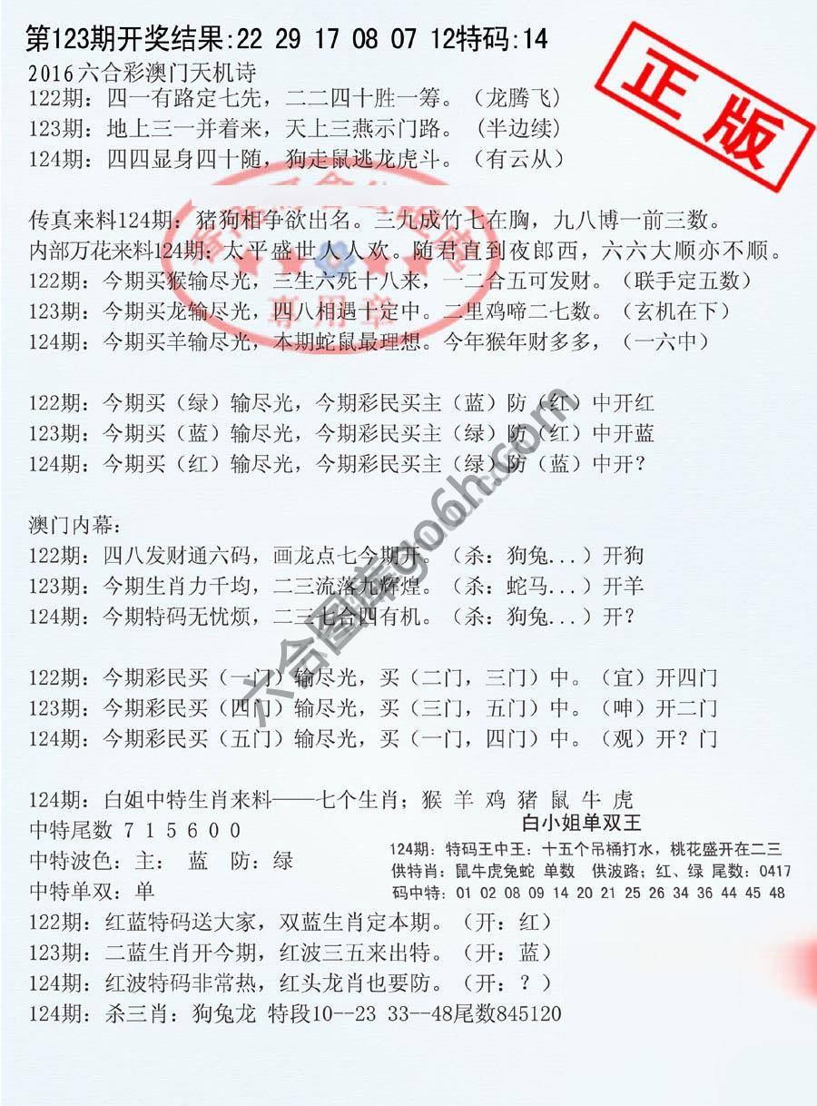 深圳特区报