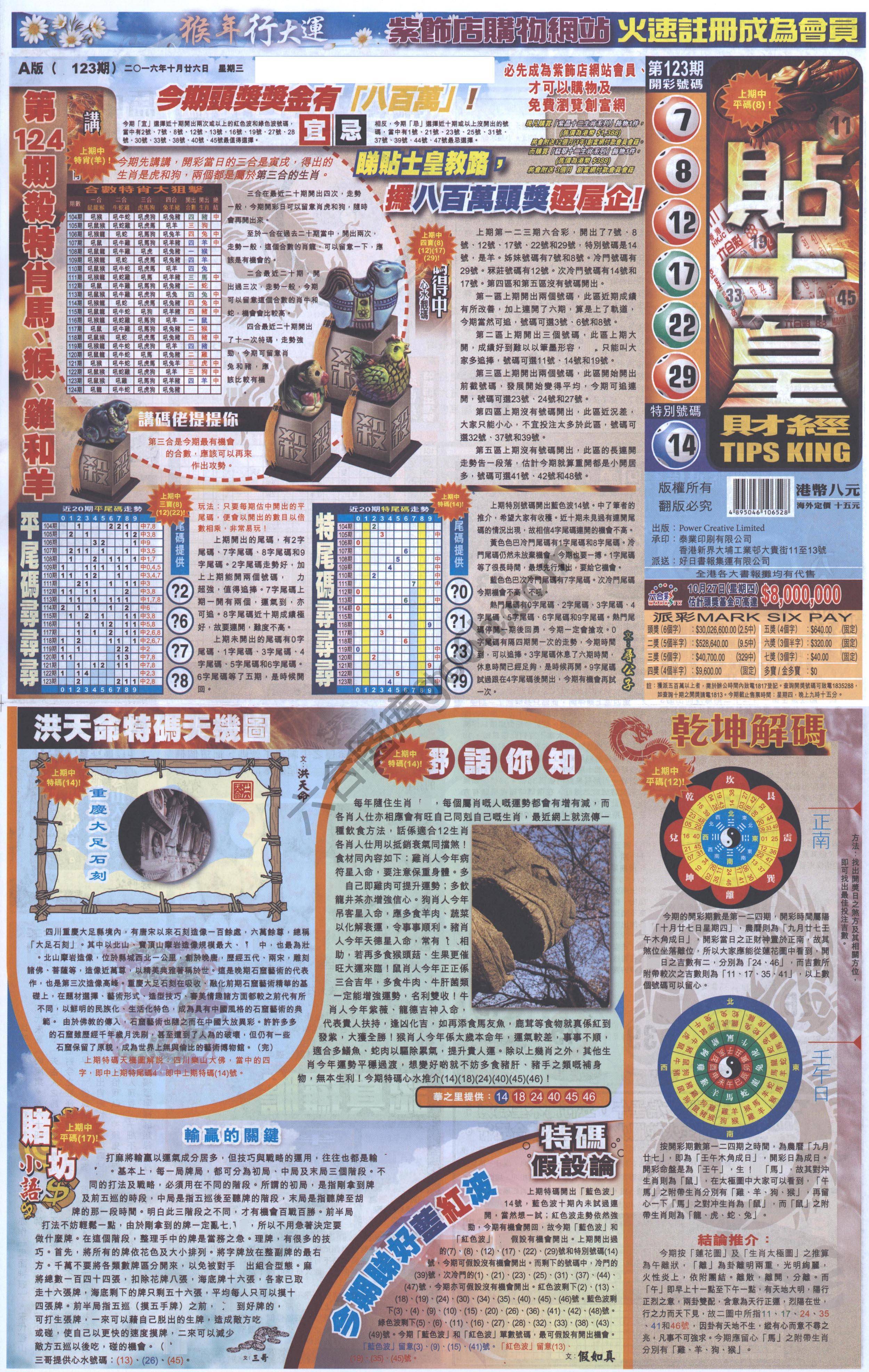 大版贴士皇