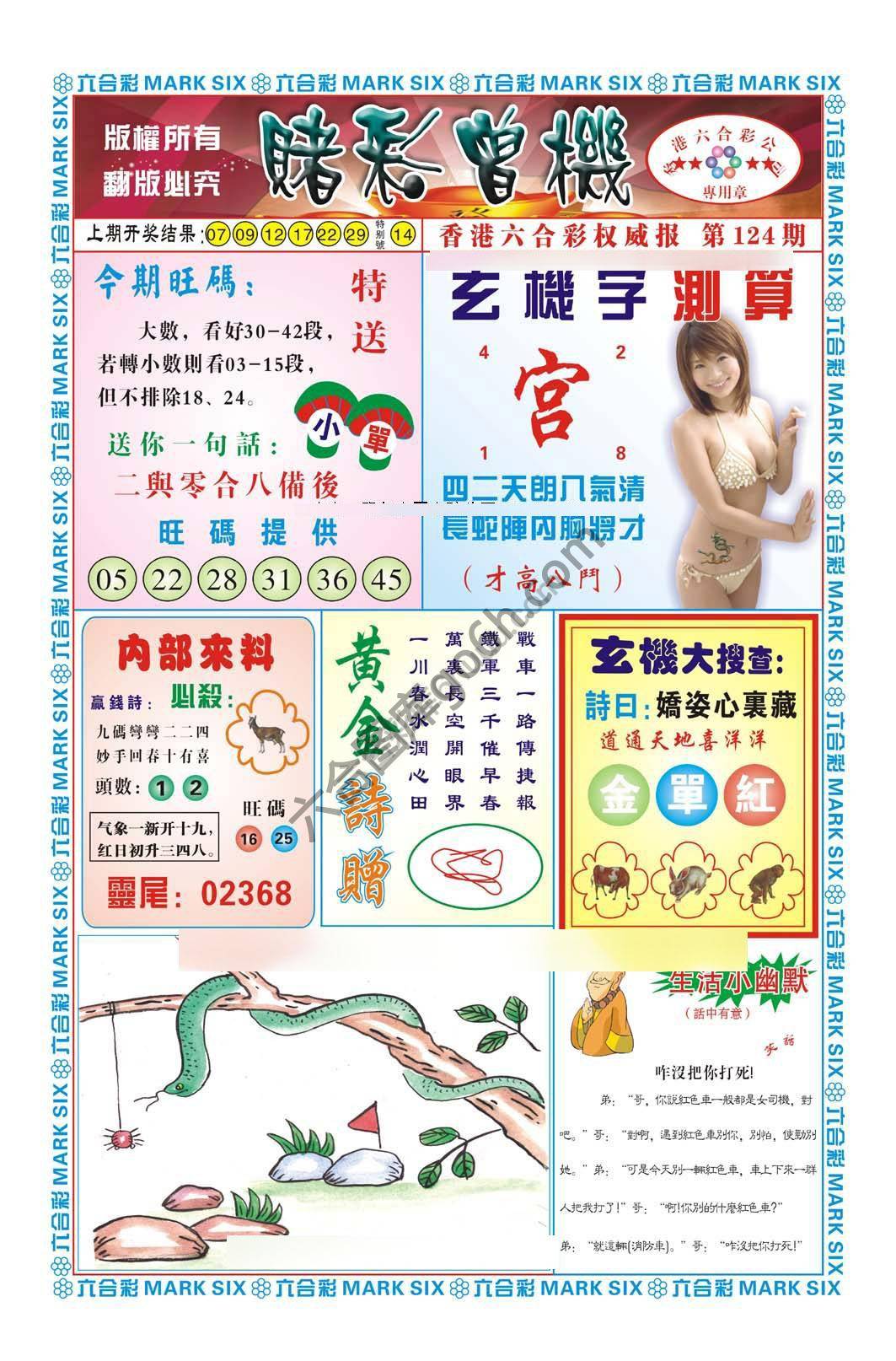 赌彩曾机