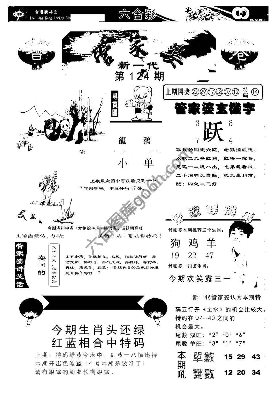 当天报