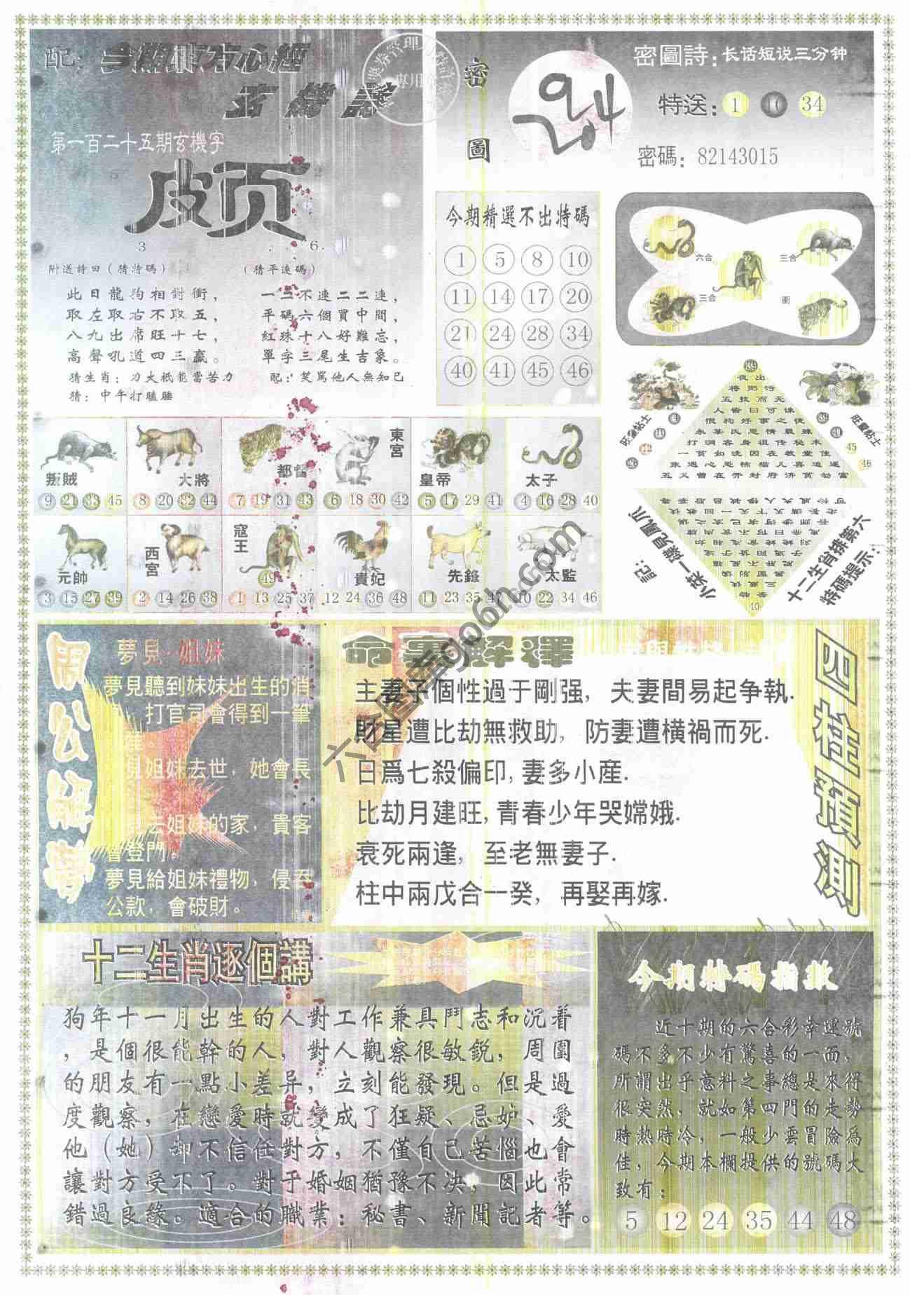 东方心经