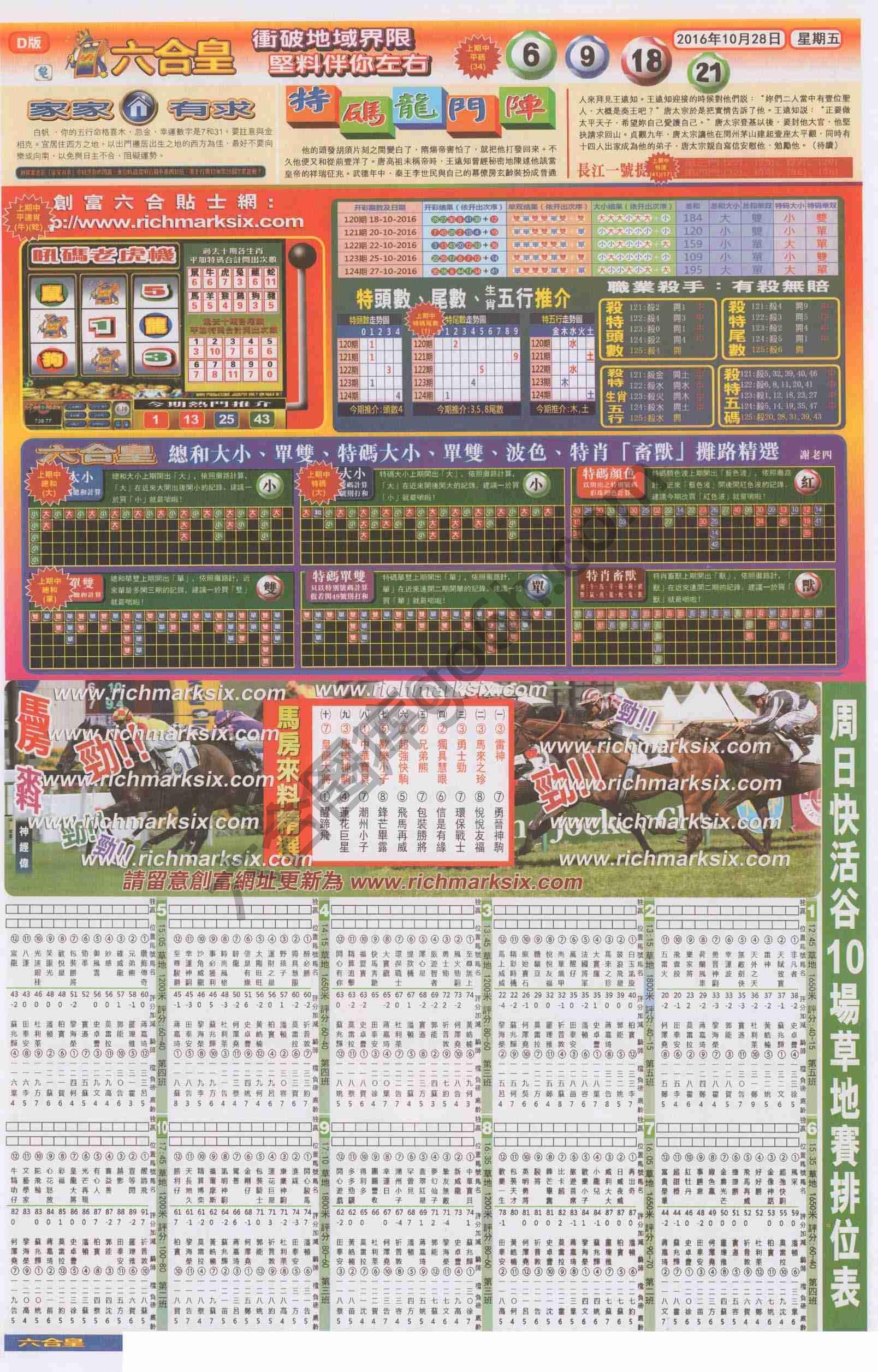 六合皇