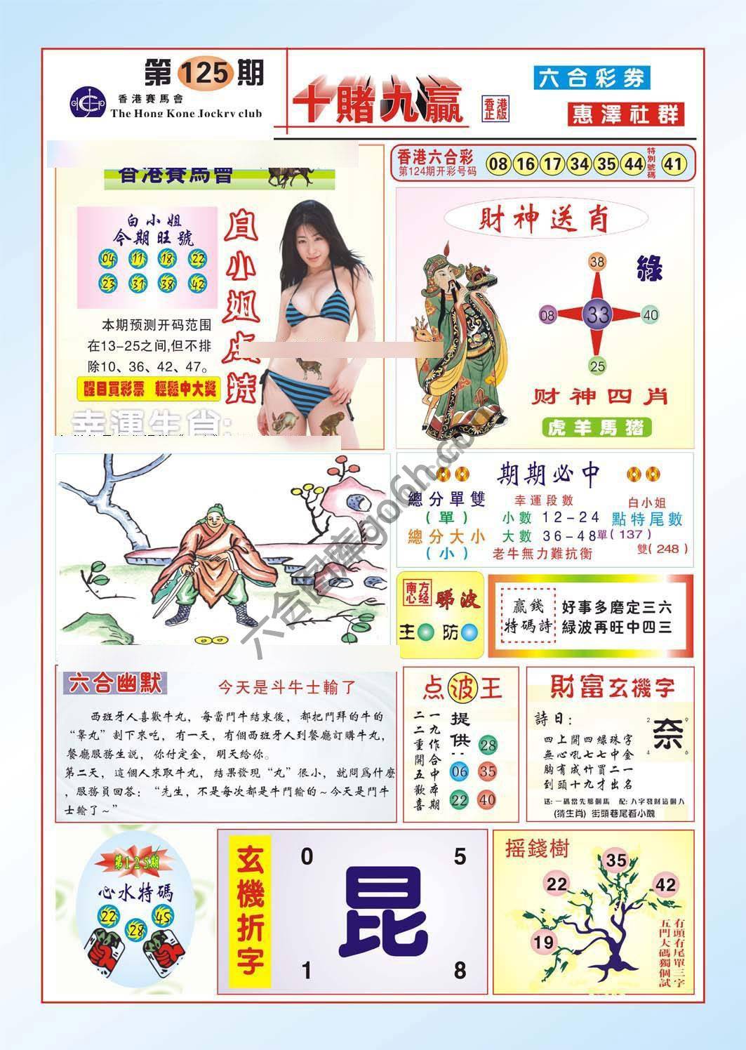 十赌九赢