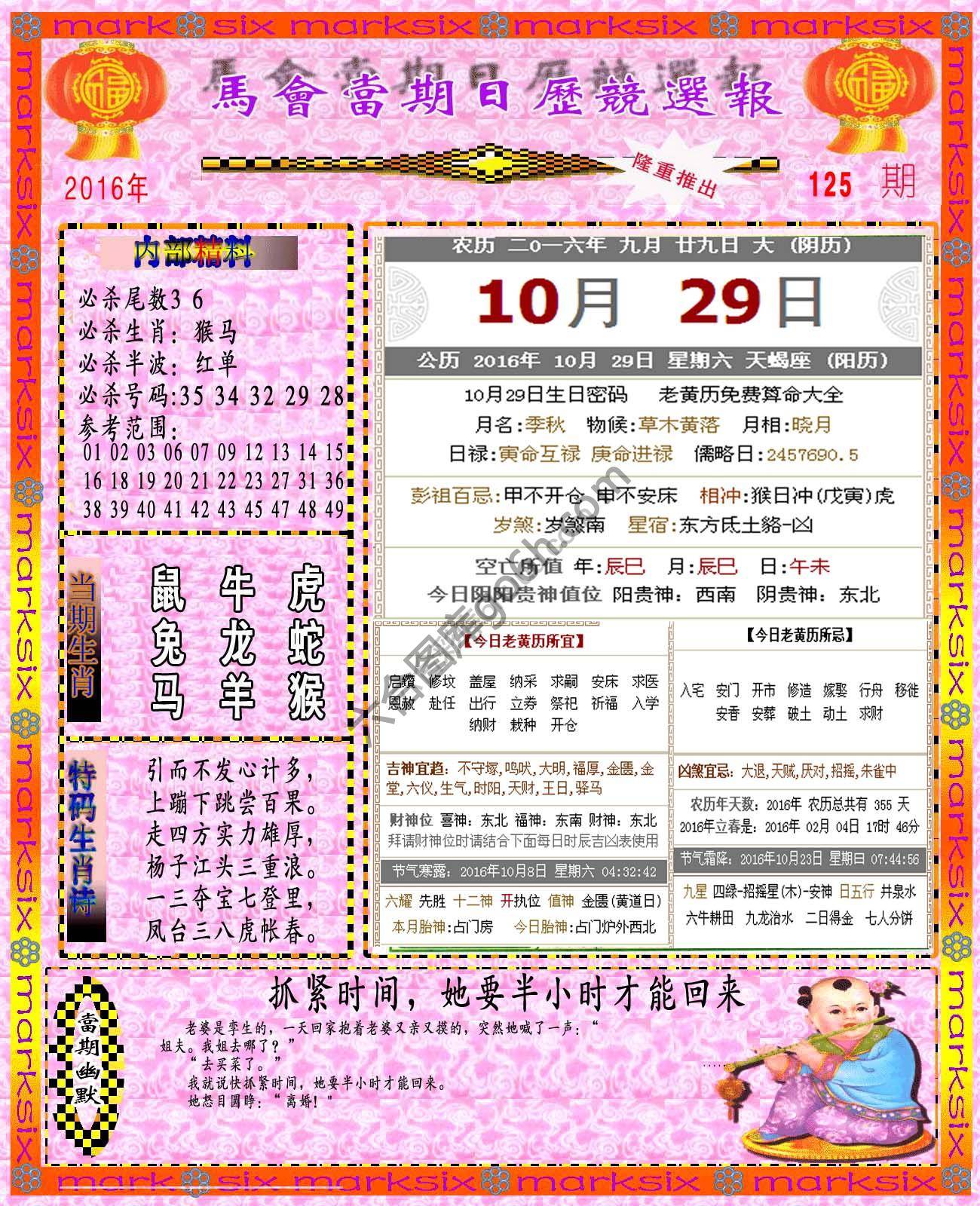 日历精选报