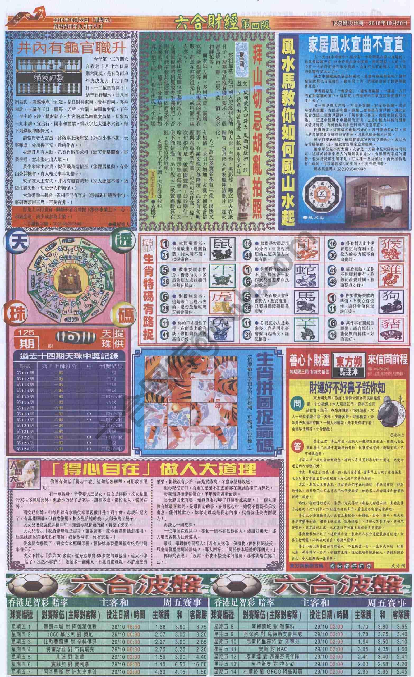 新六合财经