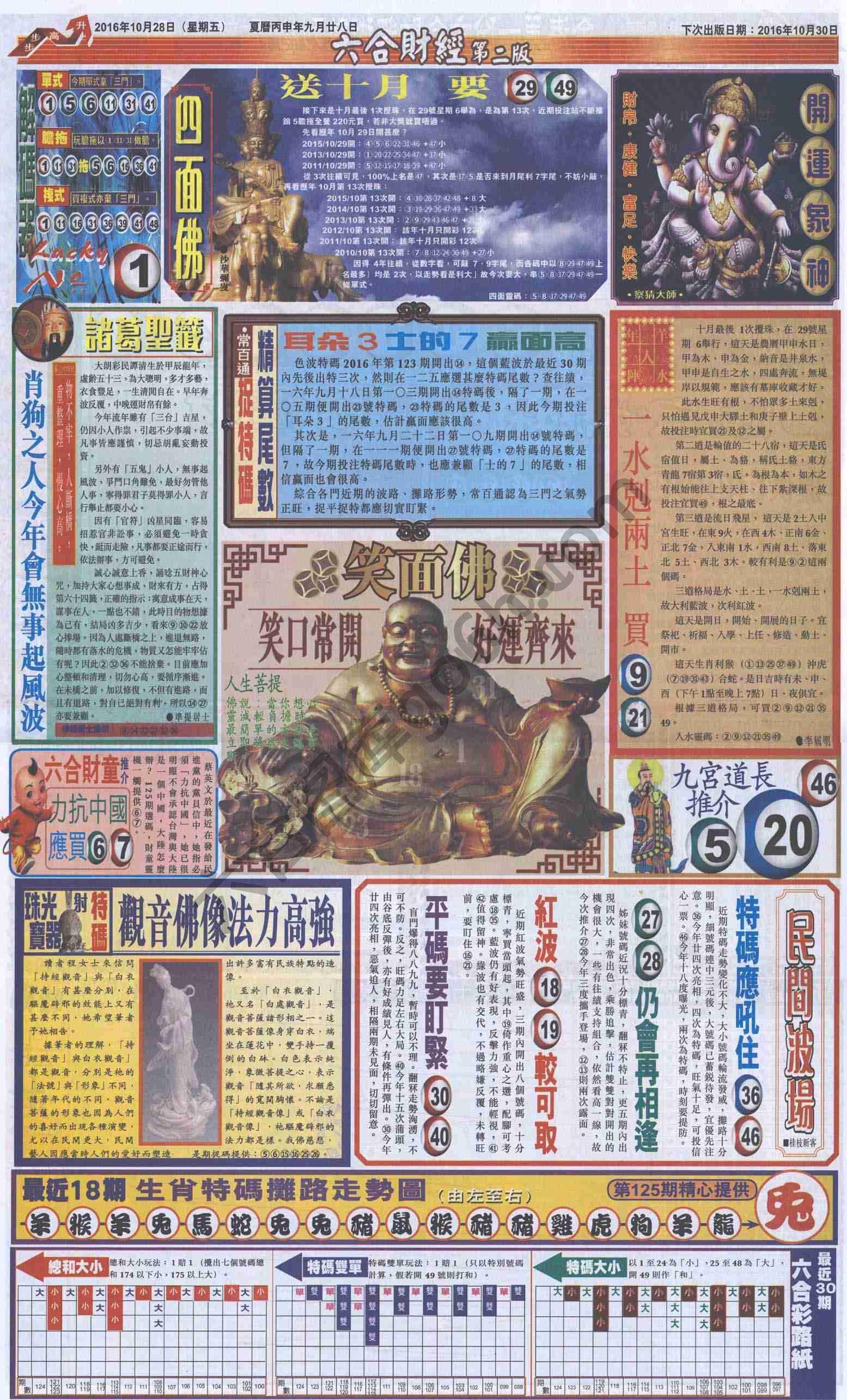新六合财经