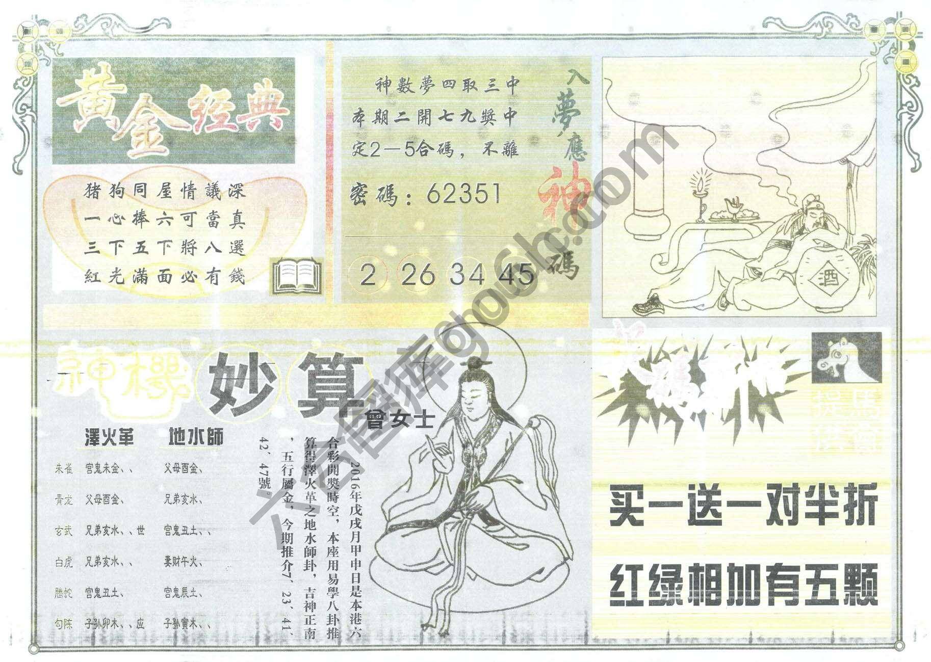 老版曾女士