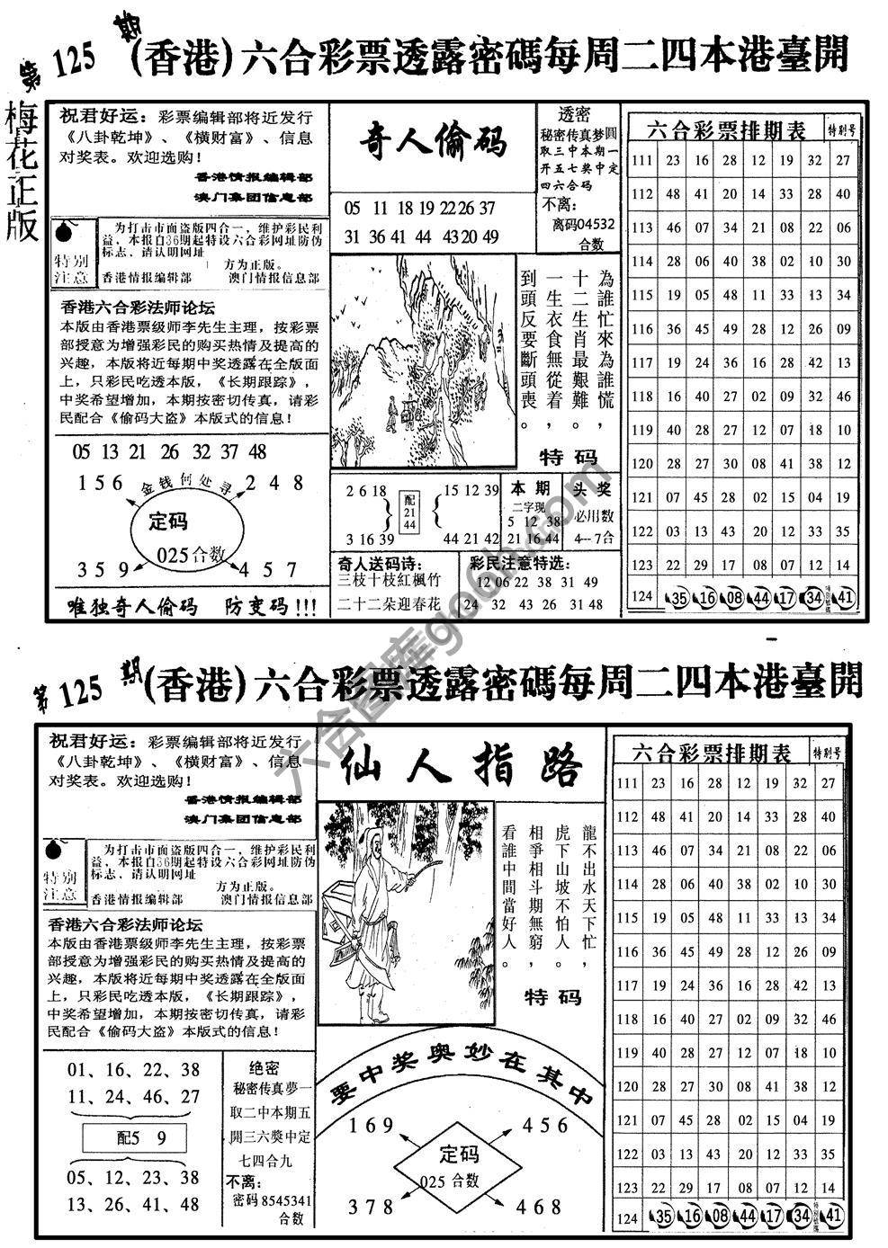 梅花四合一
