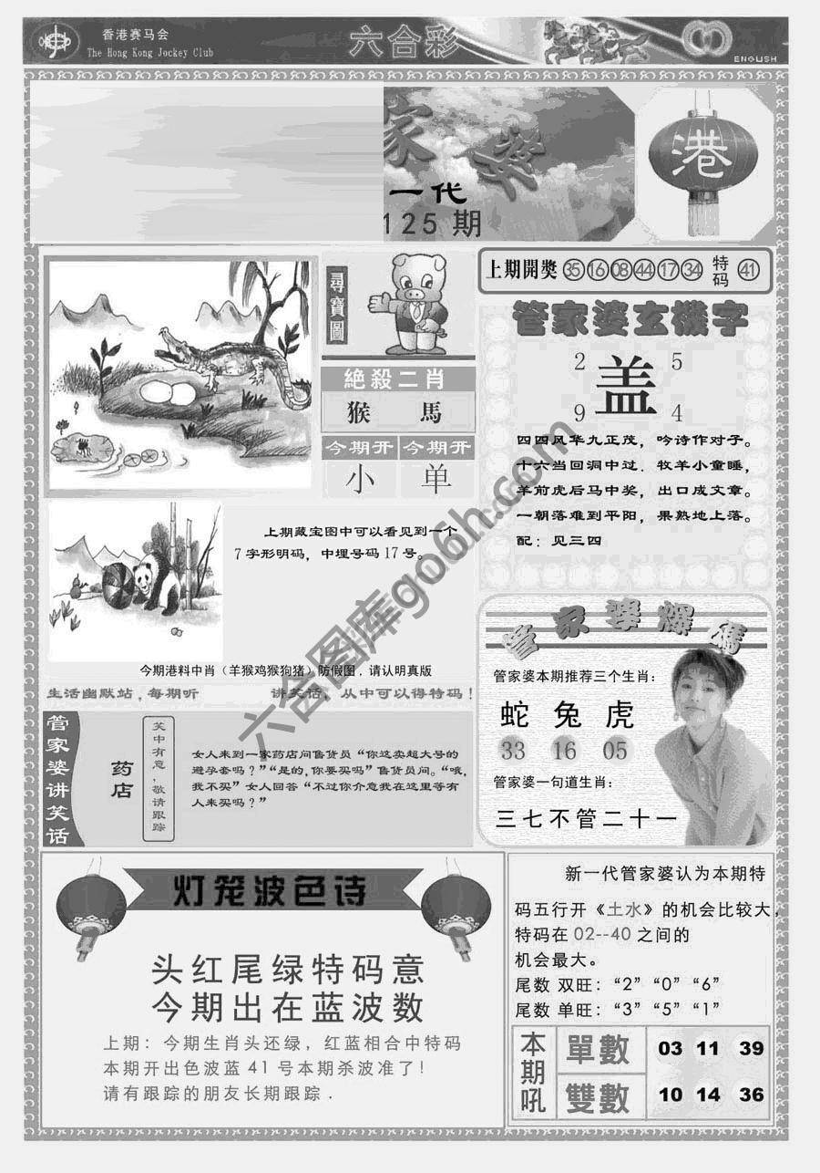 当天报
