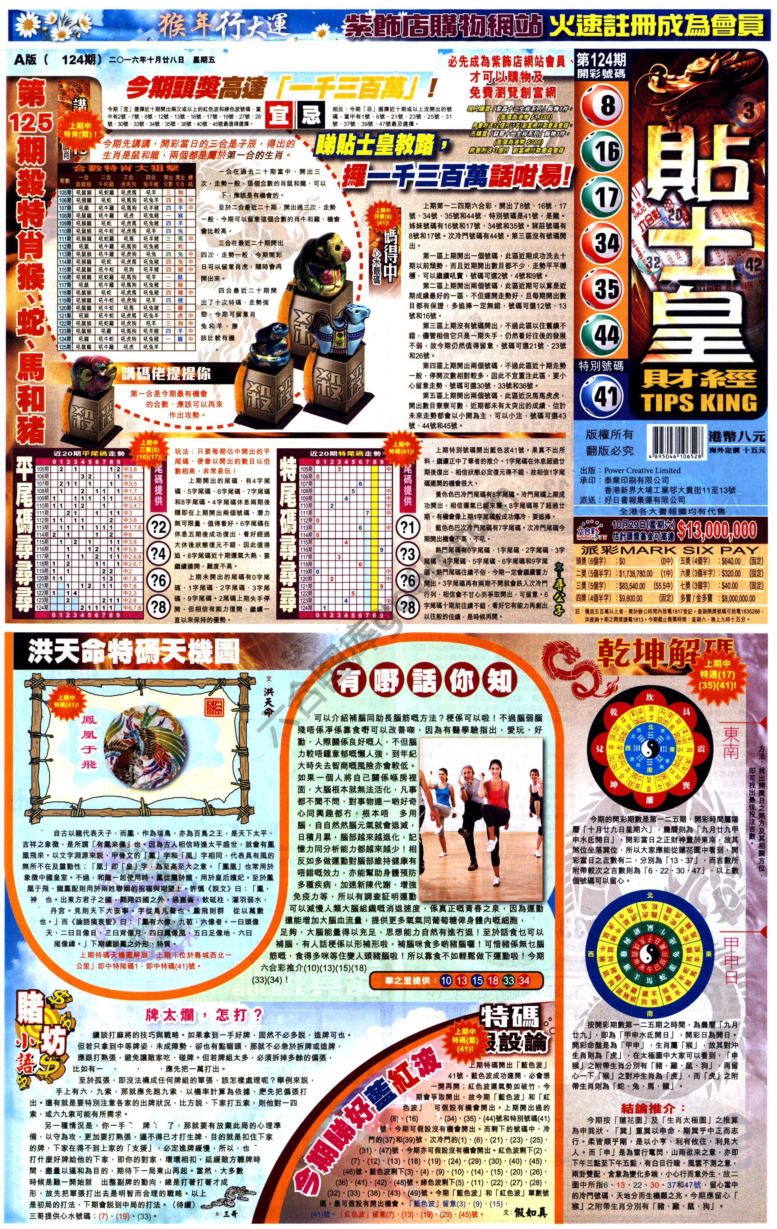 大版贴士皇