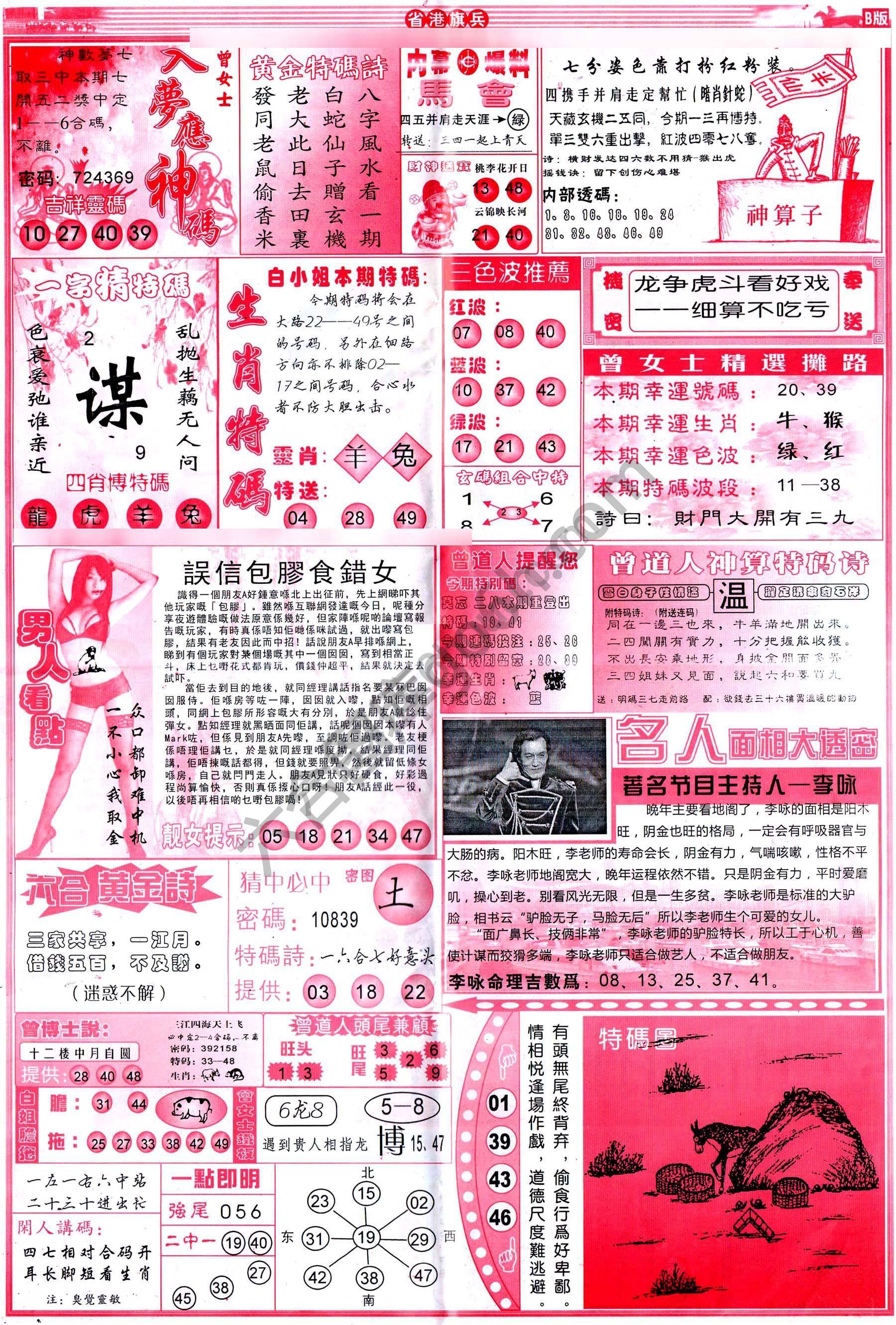 马经心经