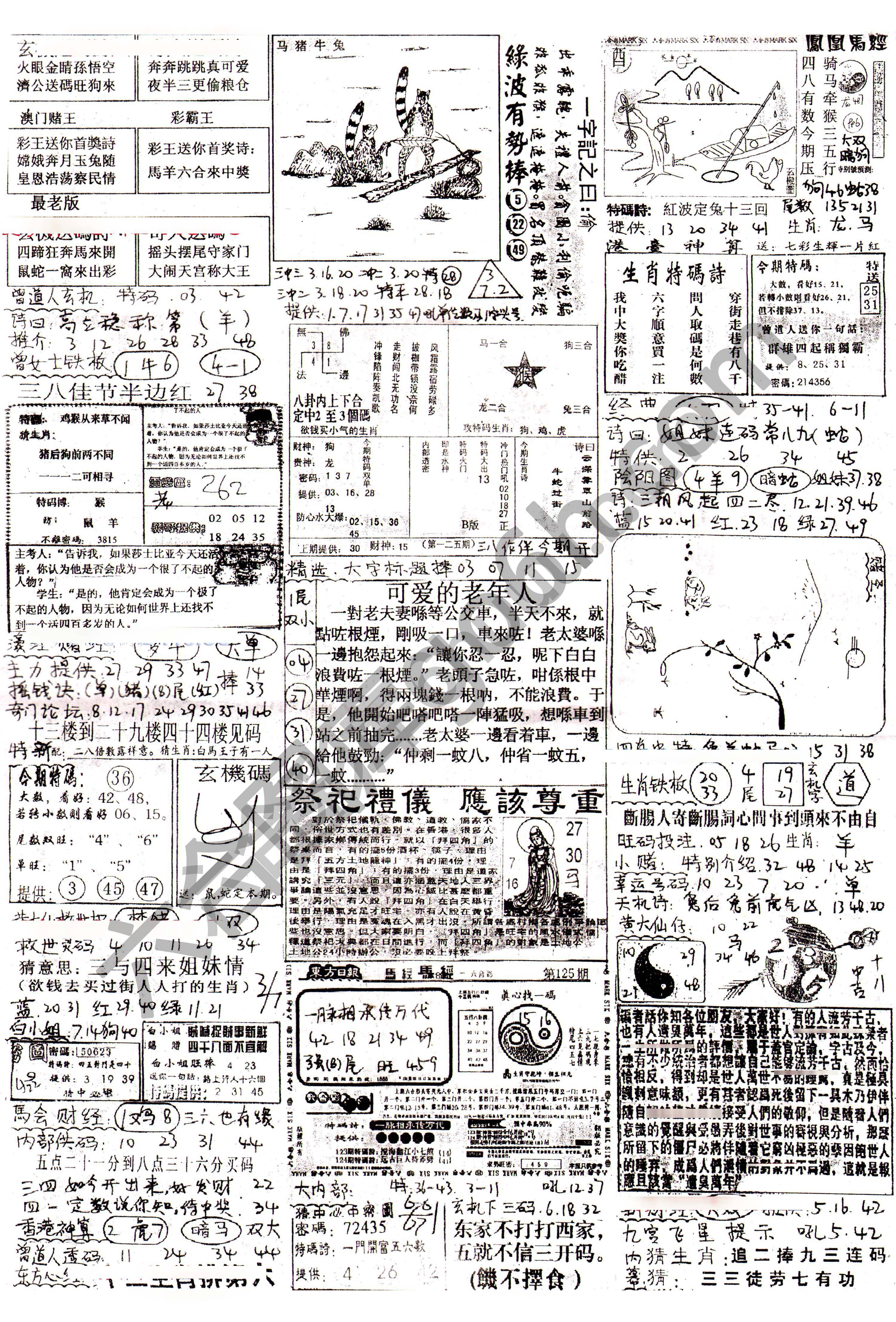 正手写