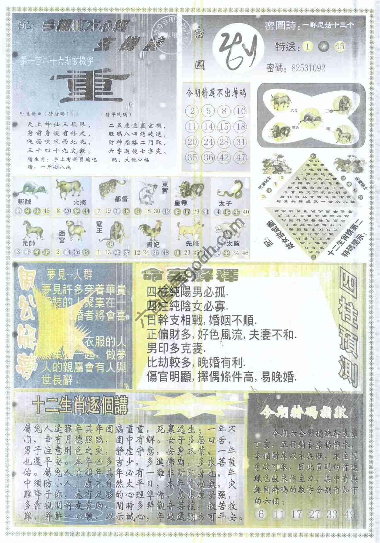 东方心经