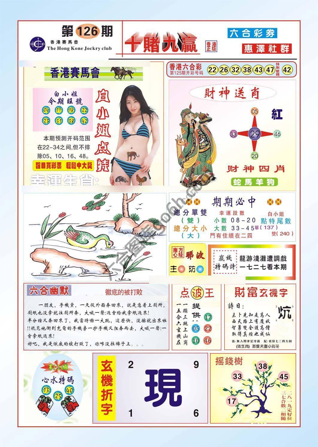 十赌九赢