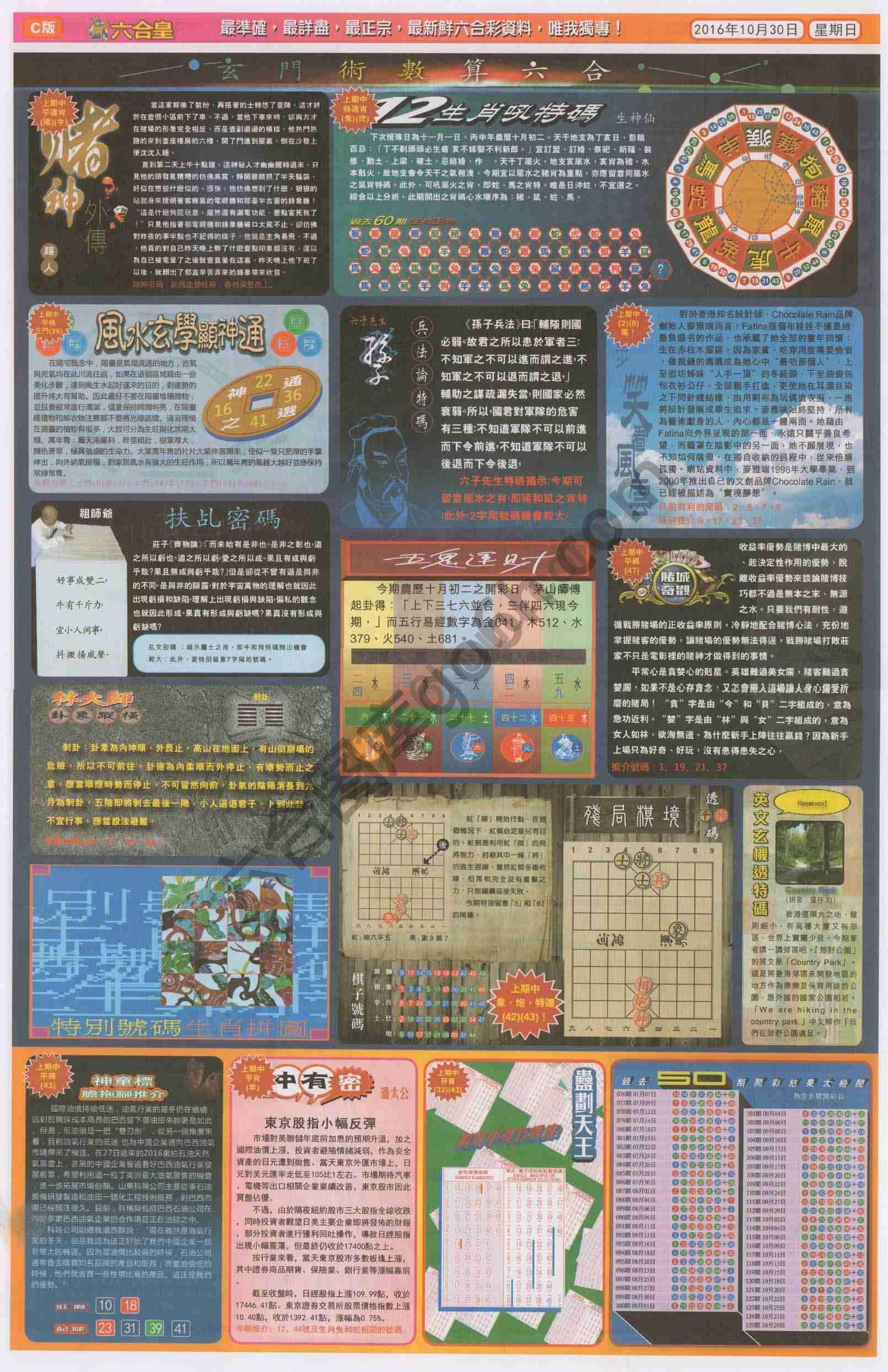 六合皇