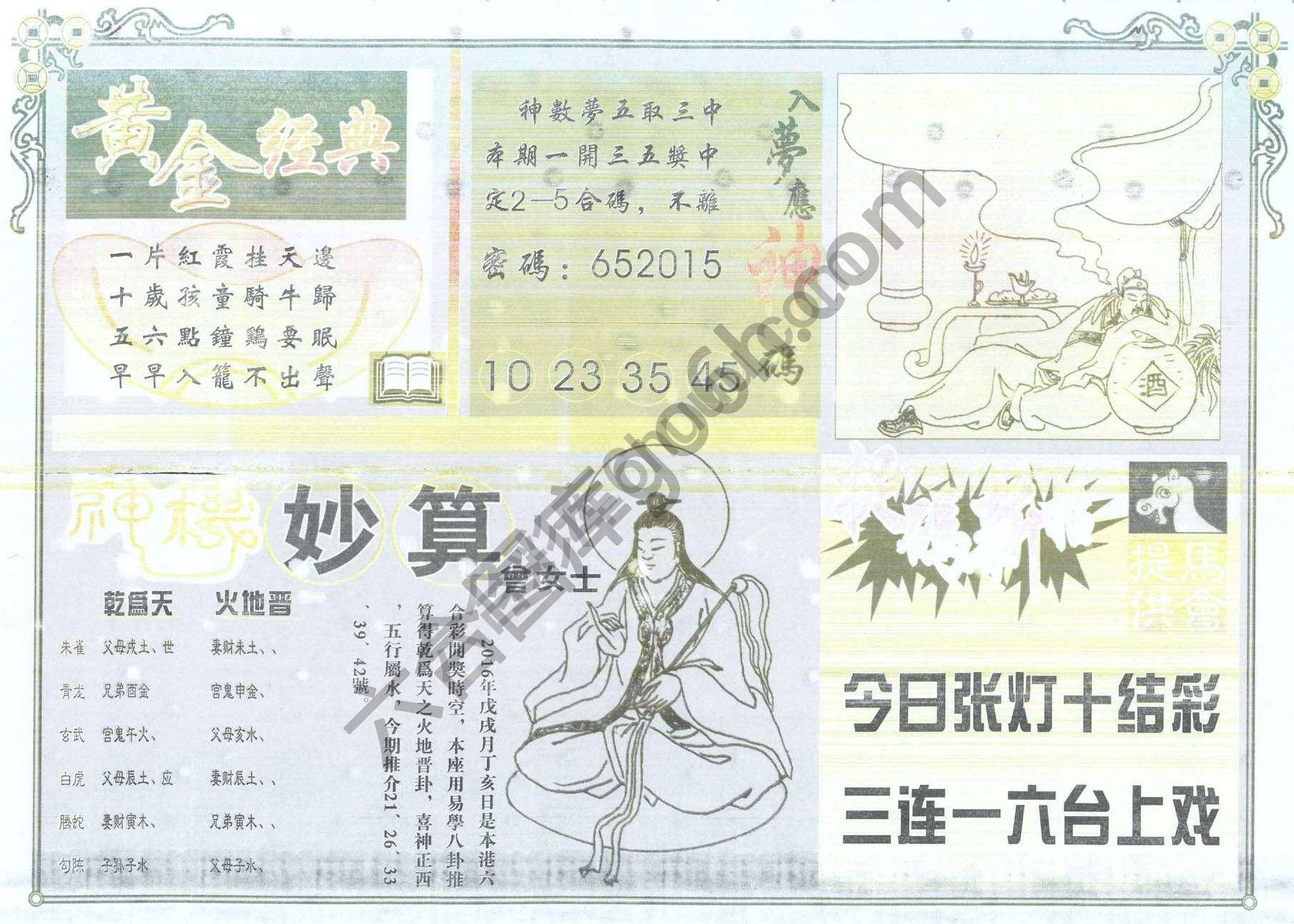 老版曾女士