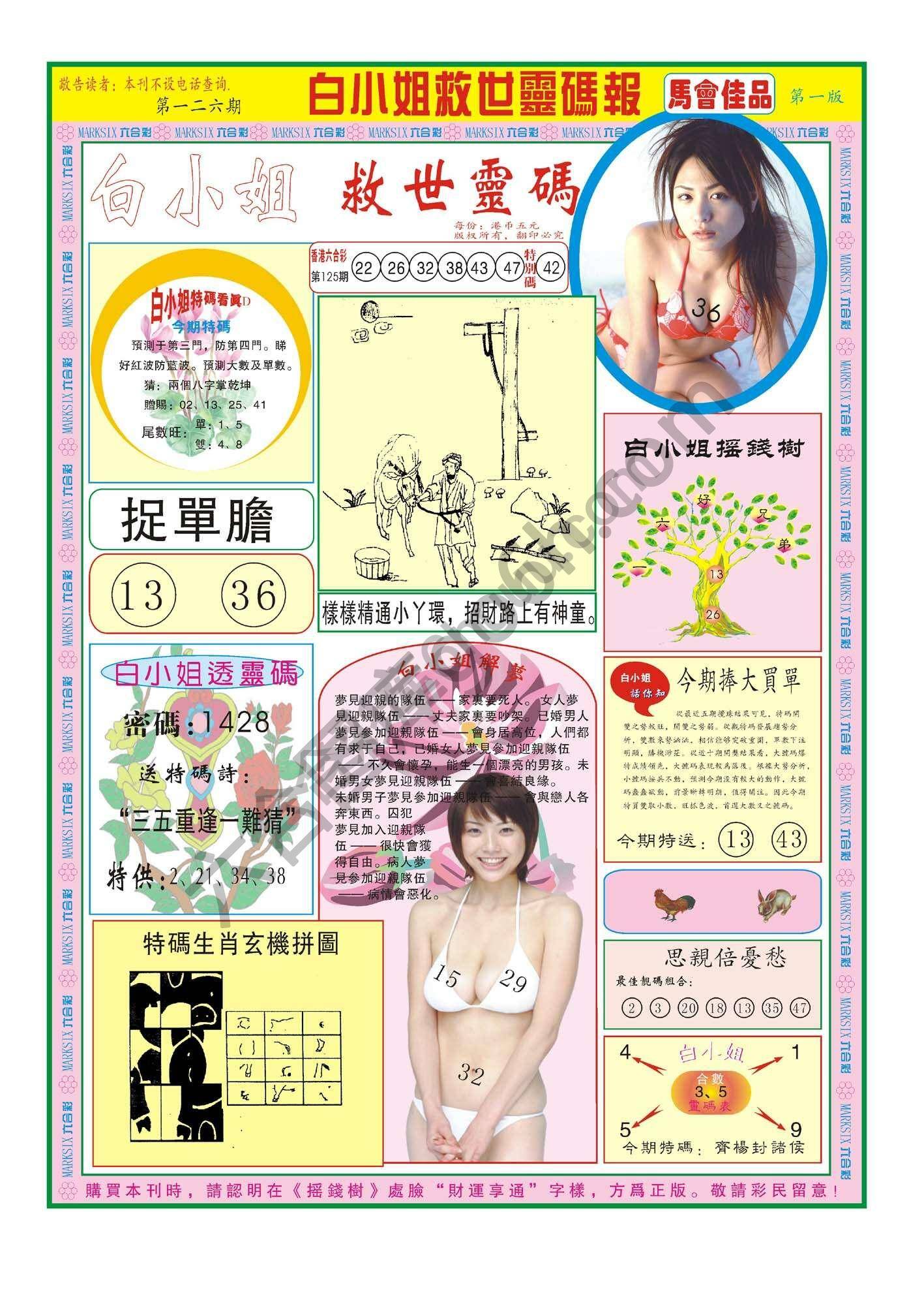 白小姐龙卷风