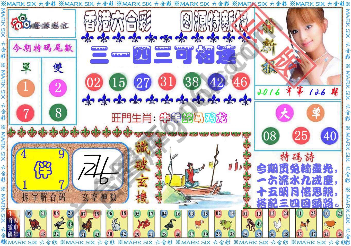 港版特新报