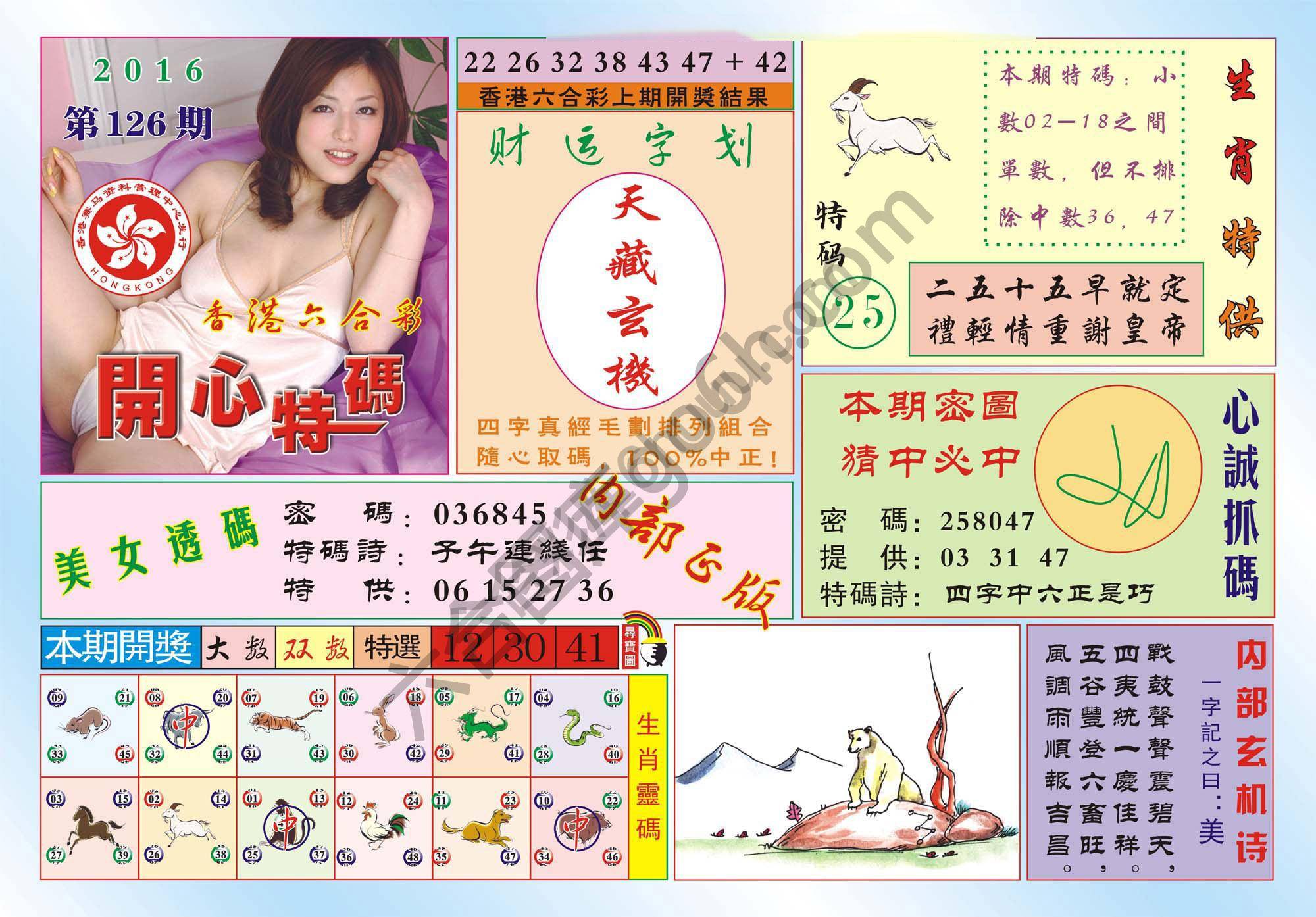 香港开心特码