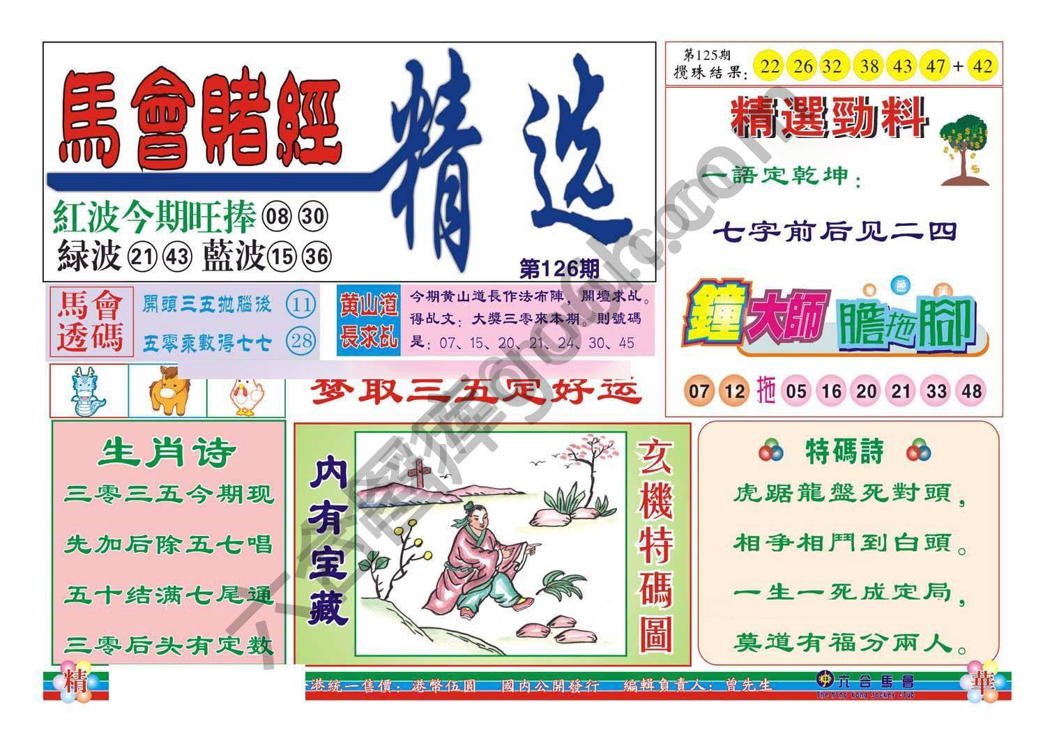 珠光宝气精华版