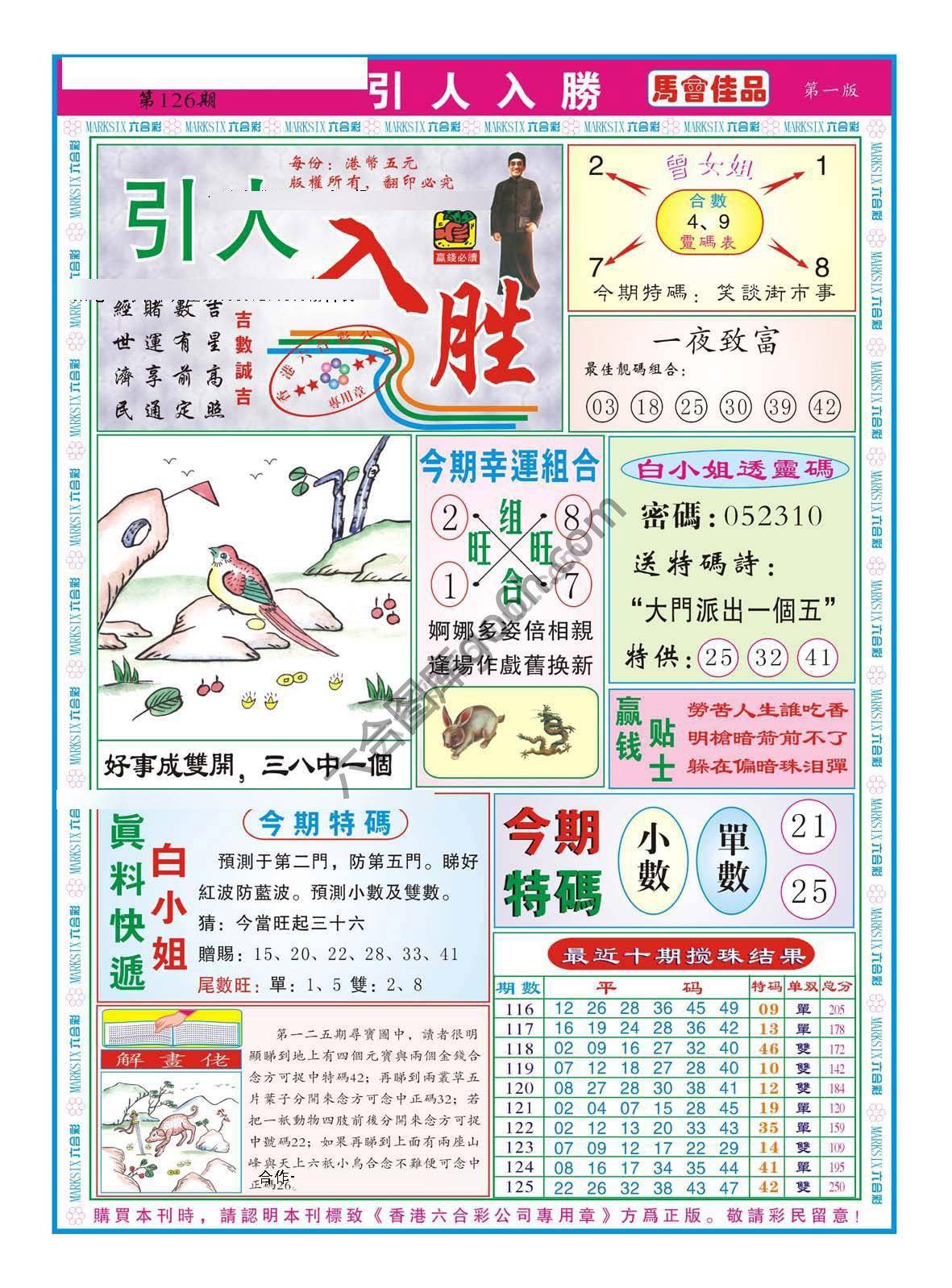 引人入胜